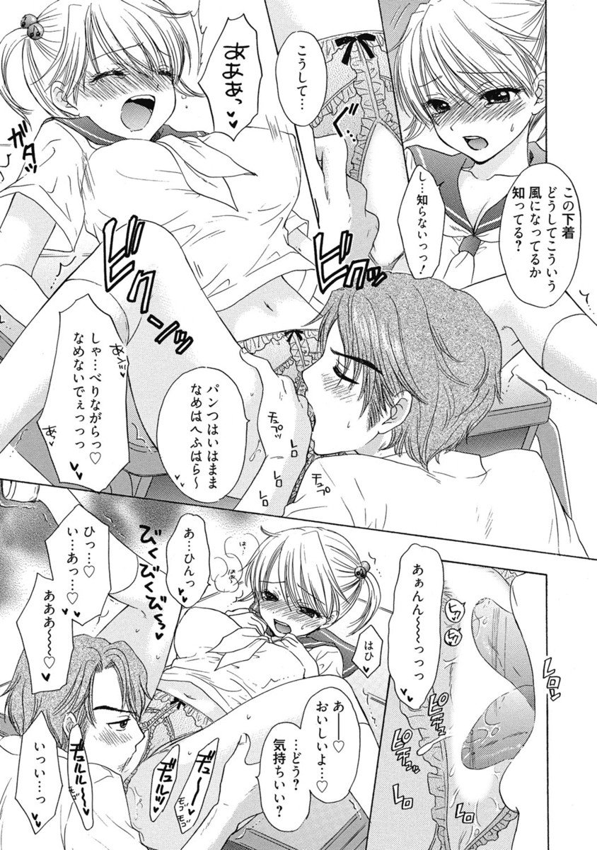 【エロ漫画】エッチな下着をつけて登校するも彼にいたずらされちゃうJK…下着の上から手マンやクンニをされて生ハメ中出しいちゃラブセックスしちゃう【尾崎未来：The Great Escape】