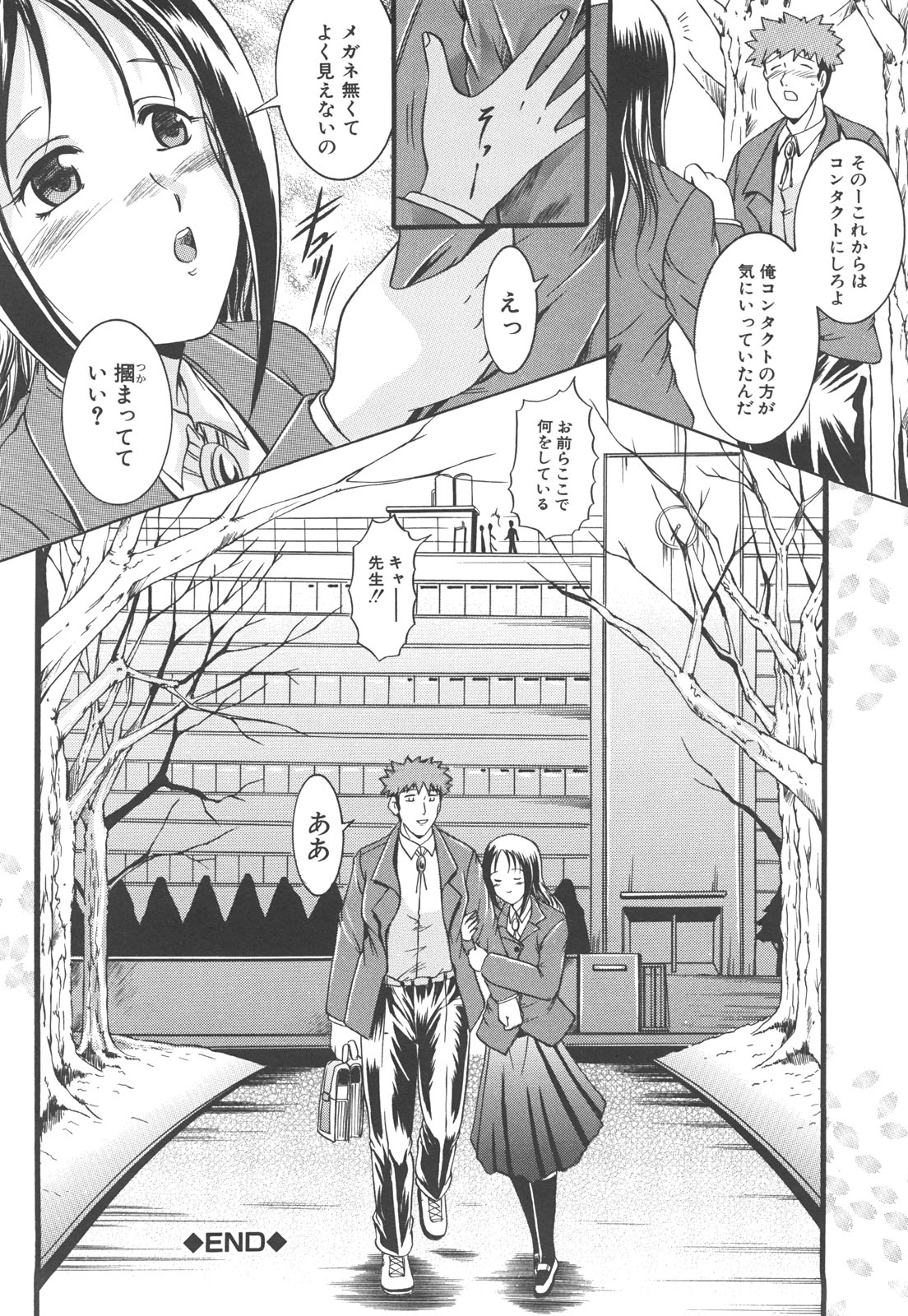 【エロ漫画】屋上でいちゃらぶセックスしちゃう淫乱JK…バックや騎乗位で生ハメ中出しセックスで絶頂アクメ堕ちしちゃう【Naga：すてっぷアップ】