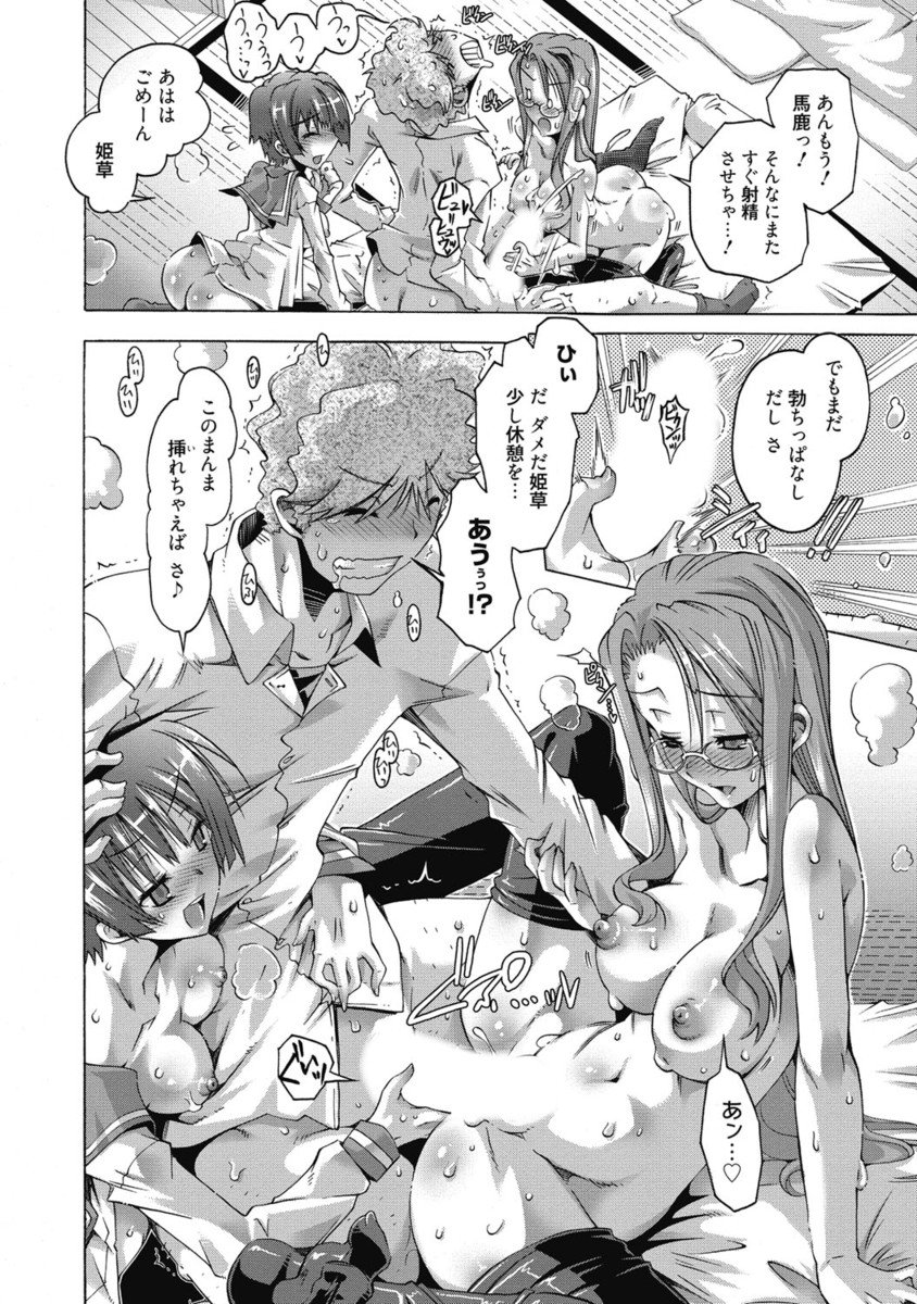 【エロ漫画】学校の仕事に疲れた先生を見かねて、クラスの女子たちは先生のお世話をする先生係を作ることに…先生を癒そうとセーラー服のままで巨乳にオッパイうずめながらパイズリした先生のチンポはフル勃起、６９でクンニしながらフェラされて大量射精【高崎たけまる：2年B組「せんせい、係」】