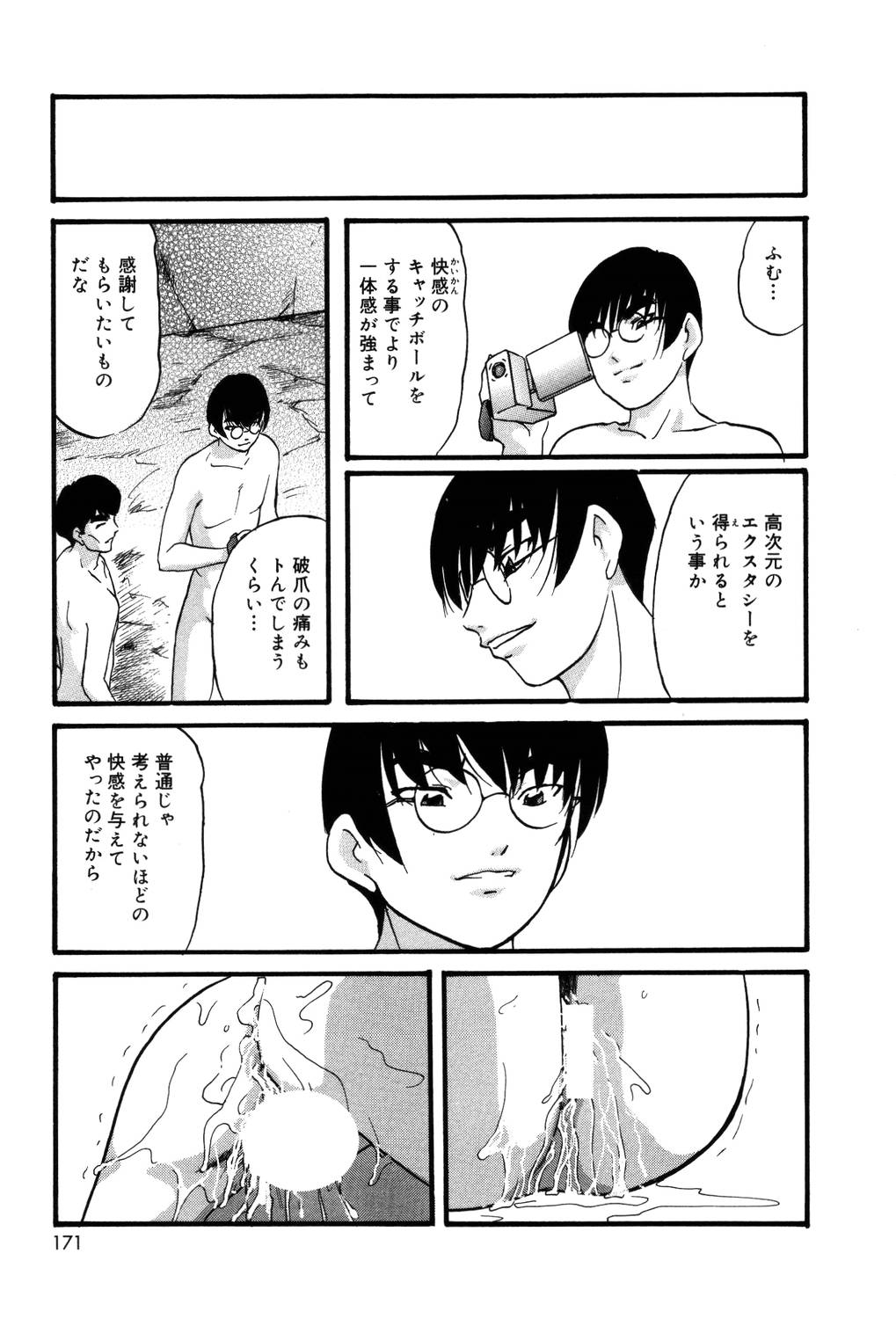 【エロ漫画】地下室で中出し騎乗位をしているJK…椅子に拘束されていたJKは、拘束を解かれカメラの前で騎乗位で中出しセックス【上総志摩：シンクロプロジェクト】