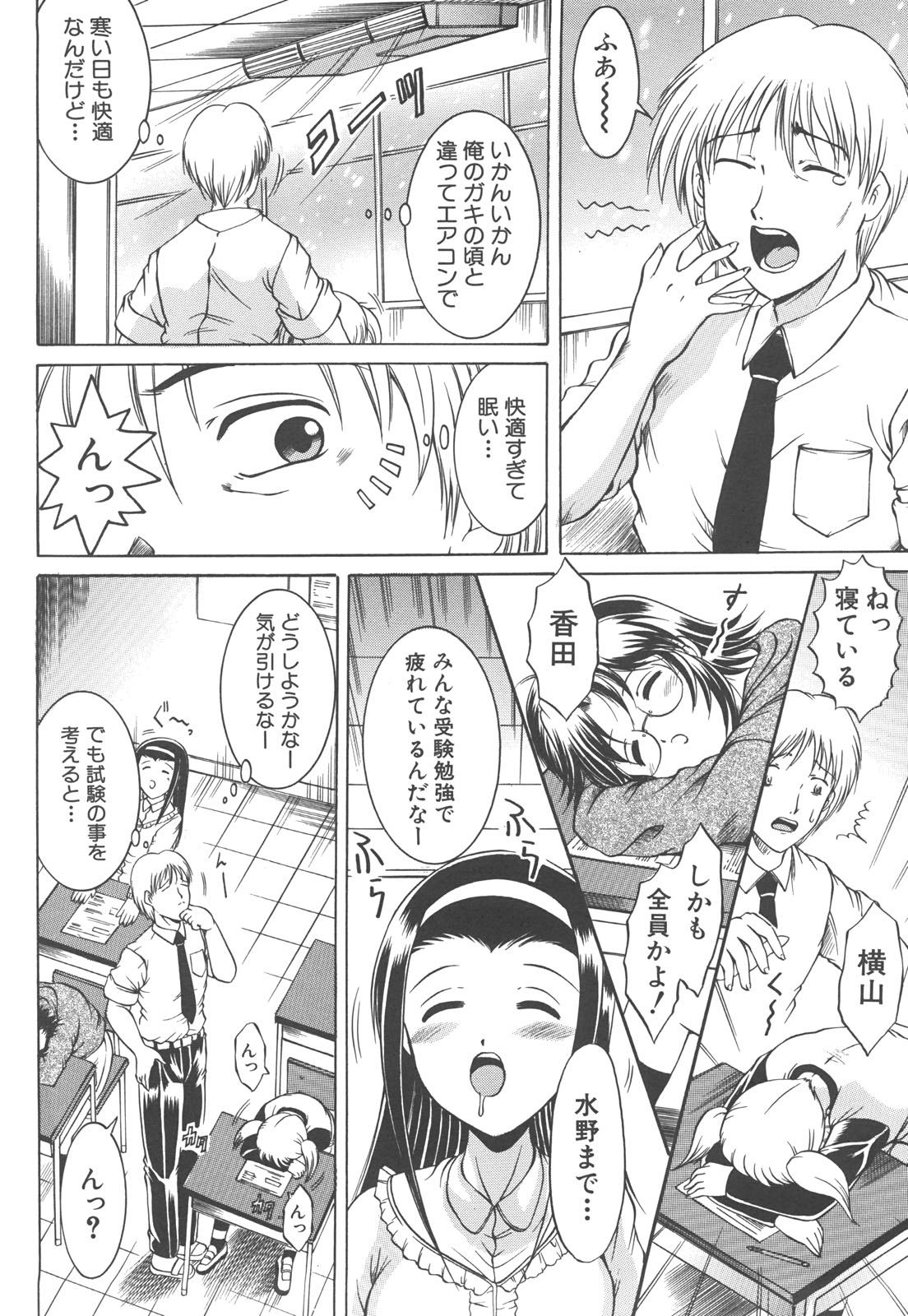 【エロ漫画】居眠りしながらオナニーをしちゃうロリ少女…興奮した教師に乳首責めをされて騎乗位やバックで生ハメ中出しセックスしちゃう【Naga：寝子】