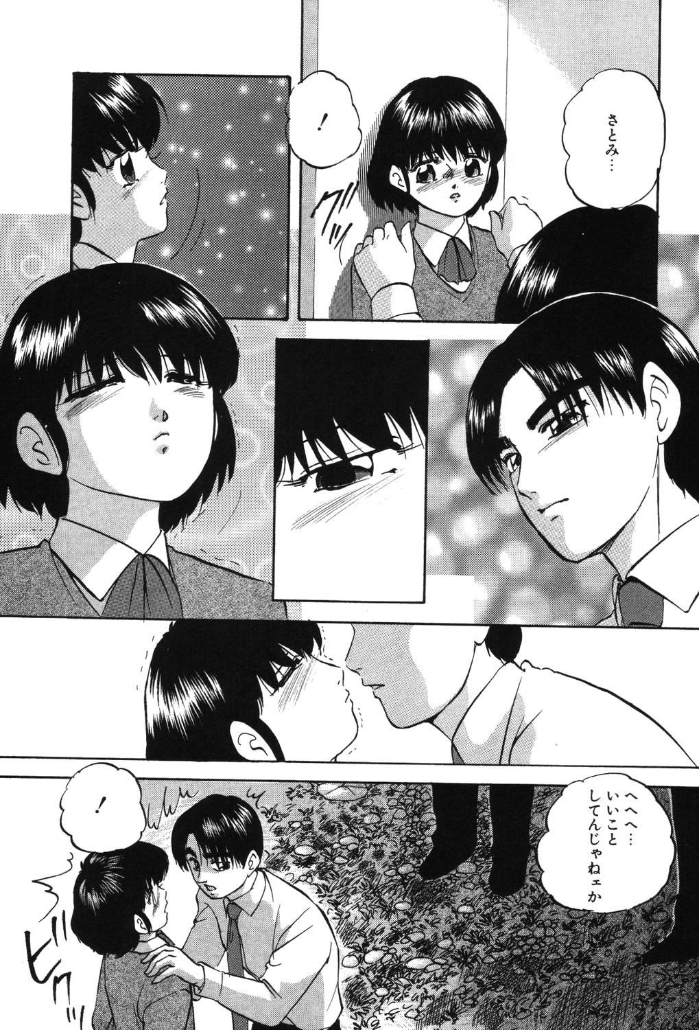 【エロ漫画】彼を助けるため体を張ってされるがままに犯されちゃう淫乱お姉さん…拘束されて騎乗位で生ハメ中出しセックスで絶頂アクメ堕ちしちゃう【上総志摩：クロストラップ】