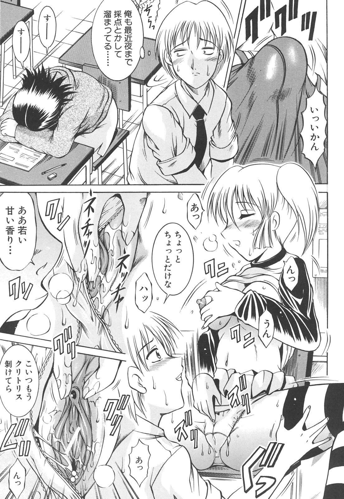 【エロ漫画】居眠りしながらオナニーをしちゃうロリ少女…興奮した教師に乳首責めをされて騎乗位やバックで生ハメ中出しセックスしちゃう【Naga：寝子】