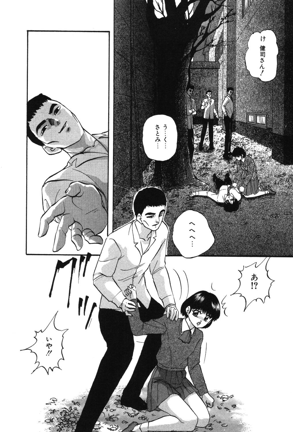 【エロ漫画】彼を助けるため体を張ってされるがままに犯されちゃう淫乱お姉さん…拘束されて騎乗位で生ハメ中出しセックスで絶頂アクメ堕ちしちゃう【上総志摩：クロストラップ】