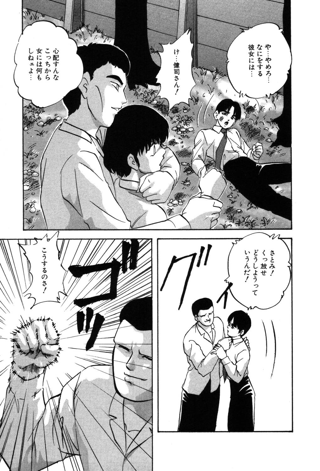 【エロ漫画】彼を助けるため体を張ってされるがままに犯されちゃう淫乱お姉さん…拘束されて騎乗位で生ハメ中出しセックスで絶頂アクメ堕ちしちゃう【上総志摩：クロストラップ】