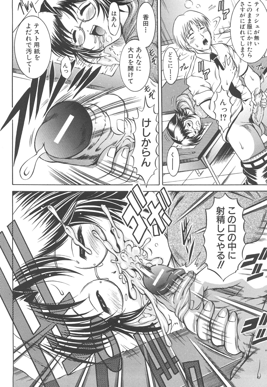 【エロ漫画】居眠りしながらオナニーをしちゃうロリ少女…興奮した教師に乳首責めをされて騎乗位やバックで生ハメ中出しセックスしちゃう【Naga：寝子】