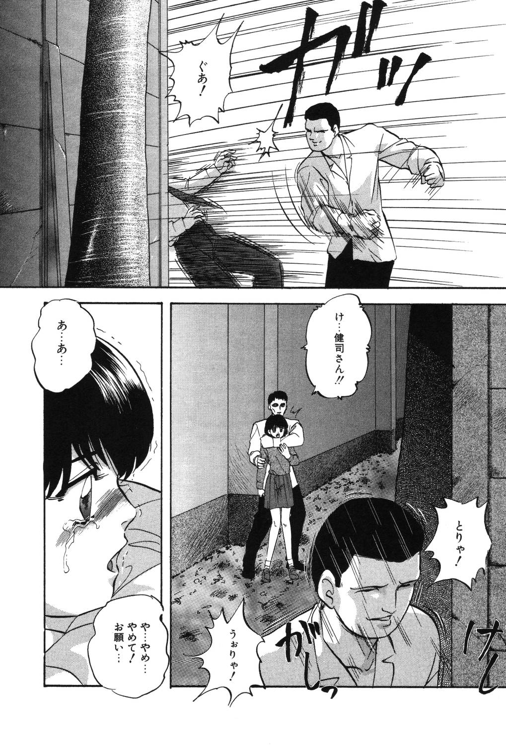 【エロ漫画】彼を助けるため体を張ってされるがままに犯されちゃう淫乱お姉さん…拘束されて騎乗位で生ハメ中出しセックスで絶頂アクメ堕ちしちゃう【上総志摩：クロストラップ】