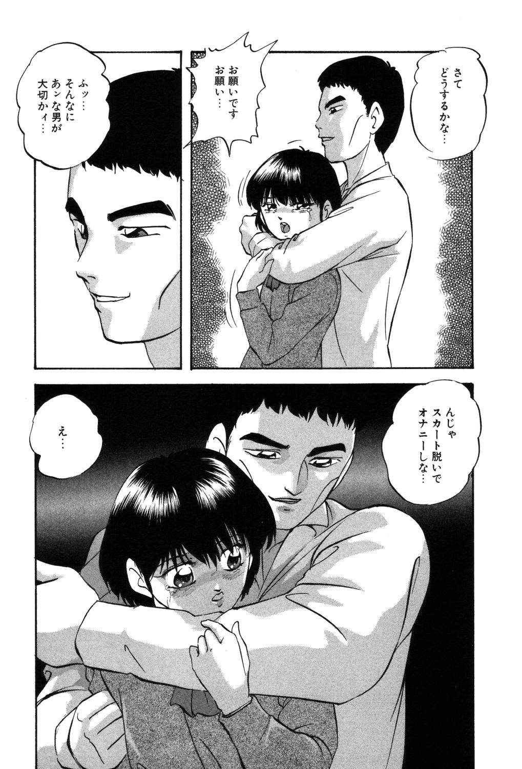 【エロ漫画】彼を助けるため体を張ってされるがままに犯されちゃう淫乱お姉さん…拘束されて騎乗位で生ハメ中出しセックスで絶頂アクメ堕ちしちゃう【上総志摩：クロストラップ】