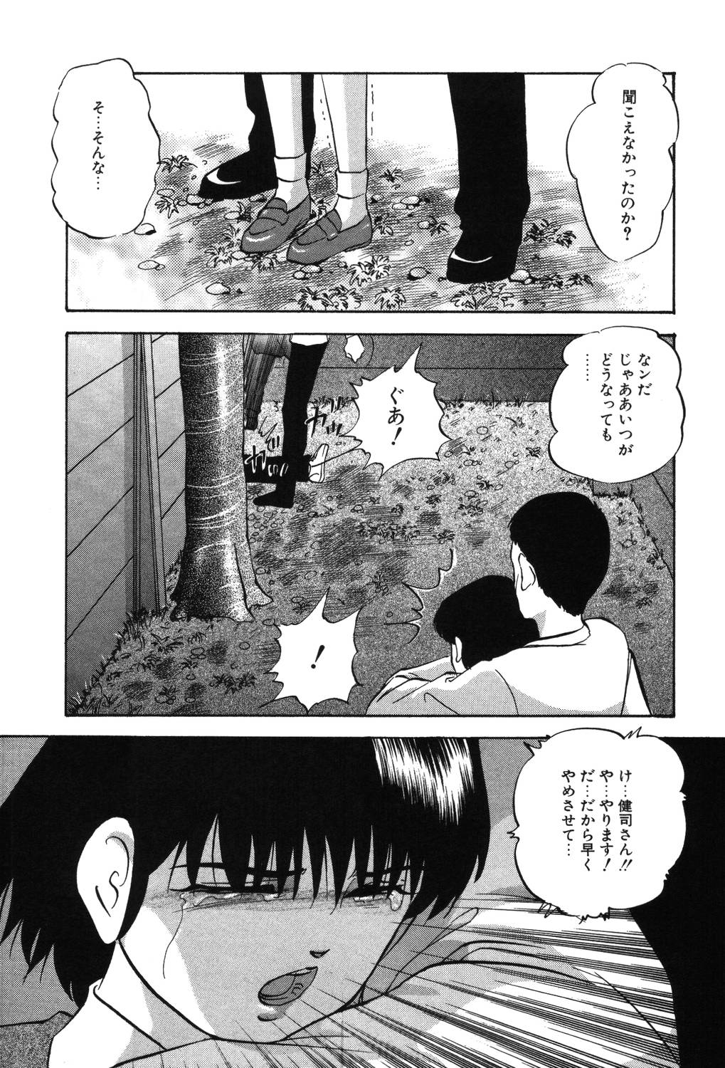 【エロ漫画】彼を助けるため体を張ってされるがままに犯されちゃう淫乱お姉さん…拘束されて騎乗位で生ハメ中出しセックスで絶頂アクメ堕ちしちゃう【上総志摩：クロストラップ】