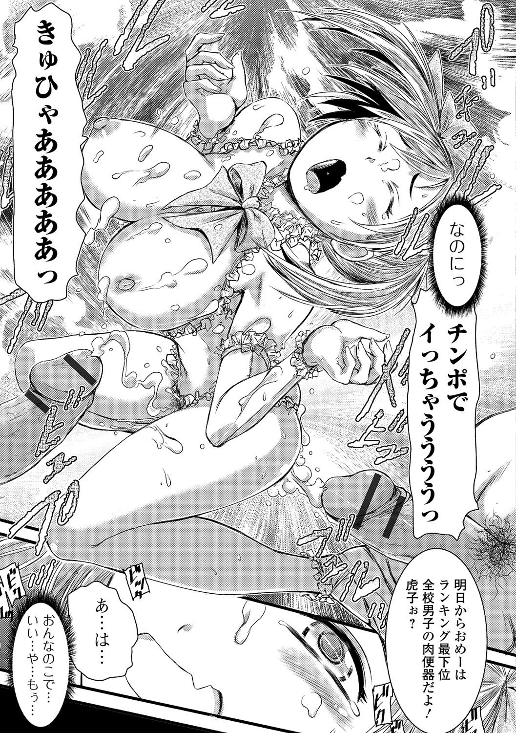【エロ漫画】不良に調教されちゃうビッチ巨乳のギャル…手マンやおっぱい揉みで騎乗位やバックで生ハメ中出しセックスで淫乱堕ちしちゃう【石野鐘音：喧嘩の虎】