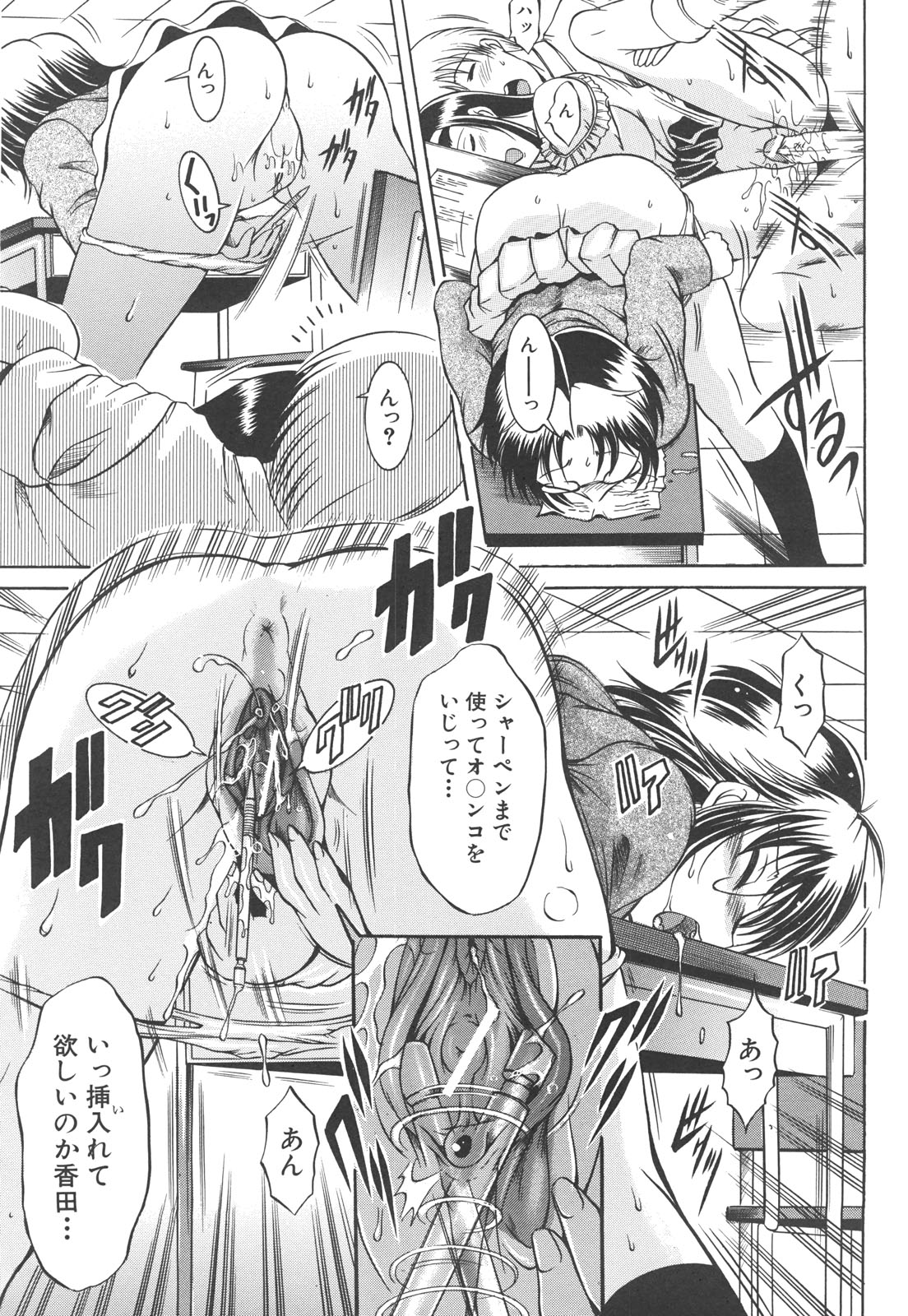 【エロ漫画】居眠りしながらオナニーをしちゃうロリ少女…興奮した教師に乳首責めをされて騎乗位やバックで生ハメ中出しセックスしちゃう【Naga：寝子】