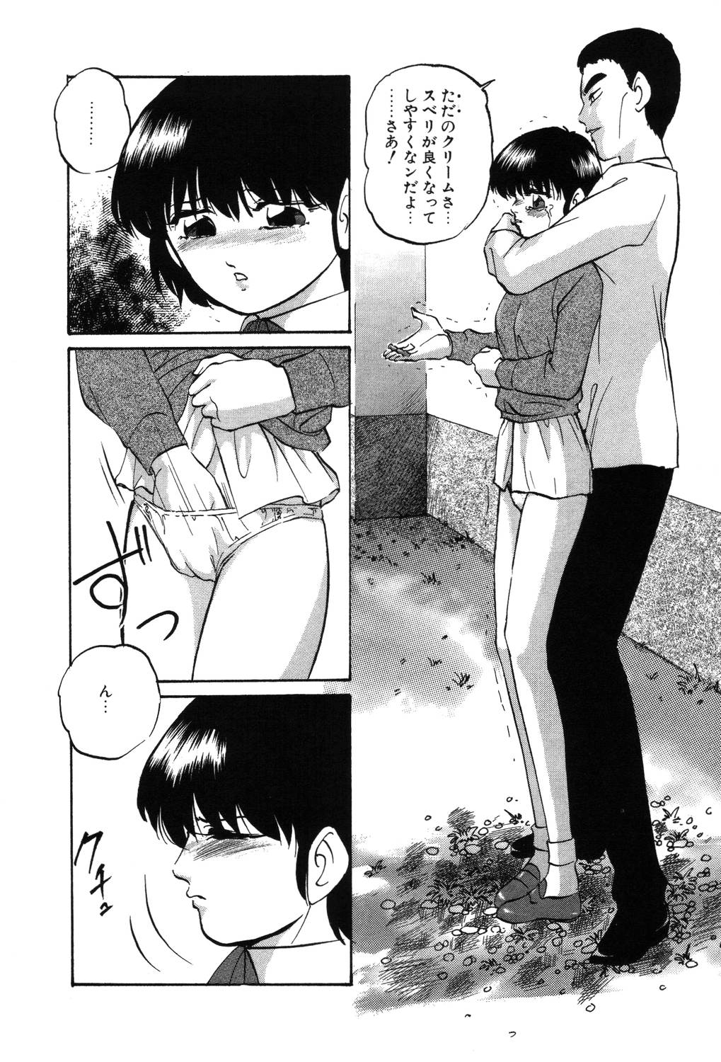 【エロ漫画】彼を助けるため体を張ってされるがままに犯されちゃう淫乱お姉さん…拘束されて騎乗位で生ハメ中出しセックスで絶頂アクメ堕ちしちゃう【上総志摩：クロストラップ】