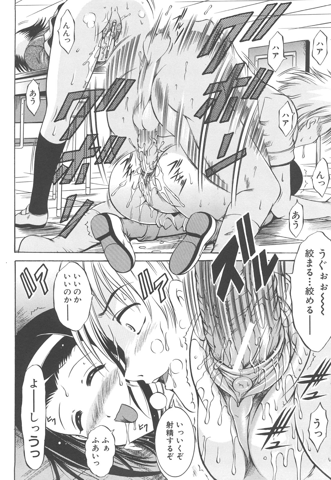 【エロ漫画】居眠りしながらオナニーをしちゃうロリ少女…興奮した教師に乳首責めをされて騎乗位やバックで生ハメ中出しセックスしちゃう【Naga：寝子】