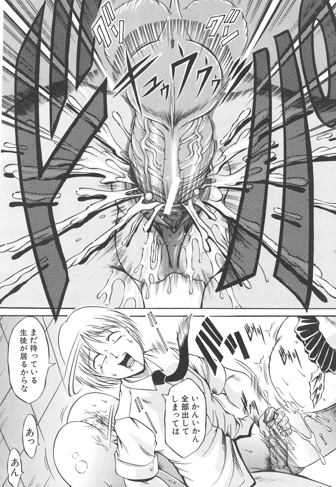 【エロ漫画】居眠りしながらオナニーをしちゃうロリ少女…興奮した教師に乳首責めをされて騎乗位やバックで生ハメ中出しセックスしちゃう【Naga：寝子】