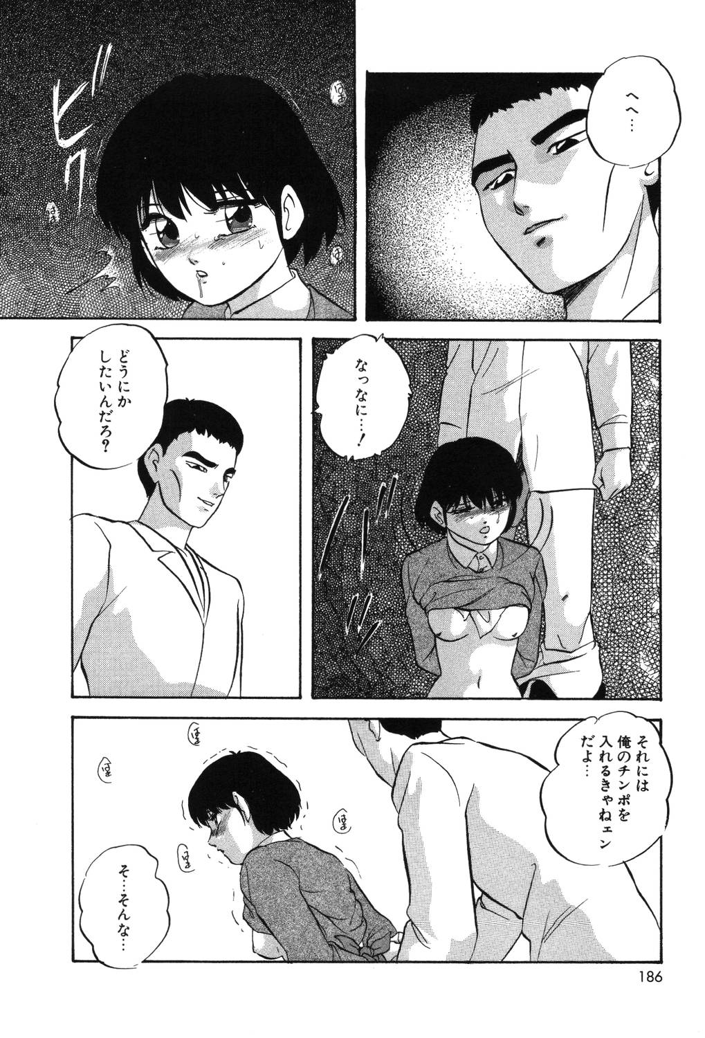 【エロ漫画】彼を助けるため体を張ってされるがままに犯されちゃう淫乱お姉さん…拘束されて騎乗位で生ハメ中出しセックスで絶頂アクメ堕ちしちゃう【上総志摩：クロストラップ】