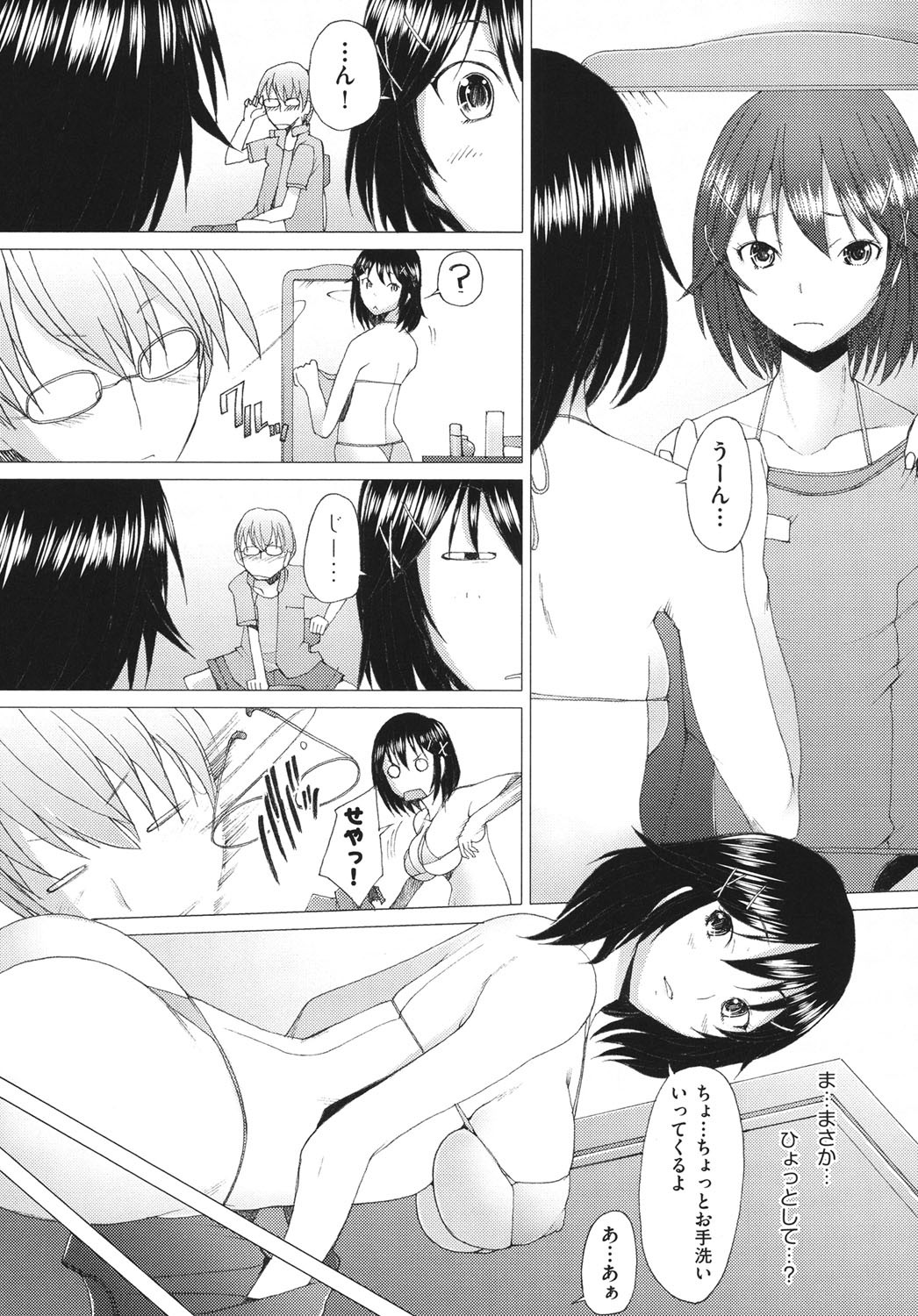 【エロ漫画】明日海に着て行く新しい水着を彼氏にお披露目する巨乳彼女…大胆なエロ水着を見せても淡白な反応の彼氏はスクール水着に着替えると手のひらを反す反応を見せる！【堺はまち：スクモノ】