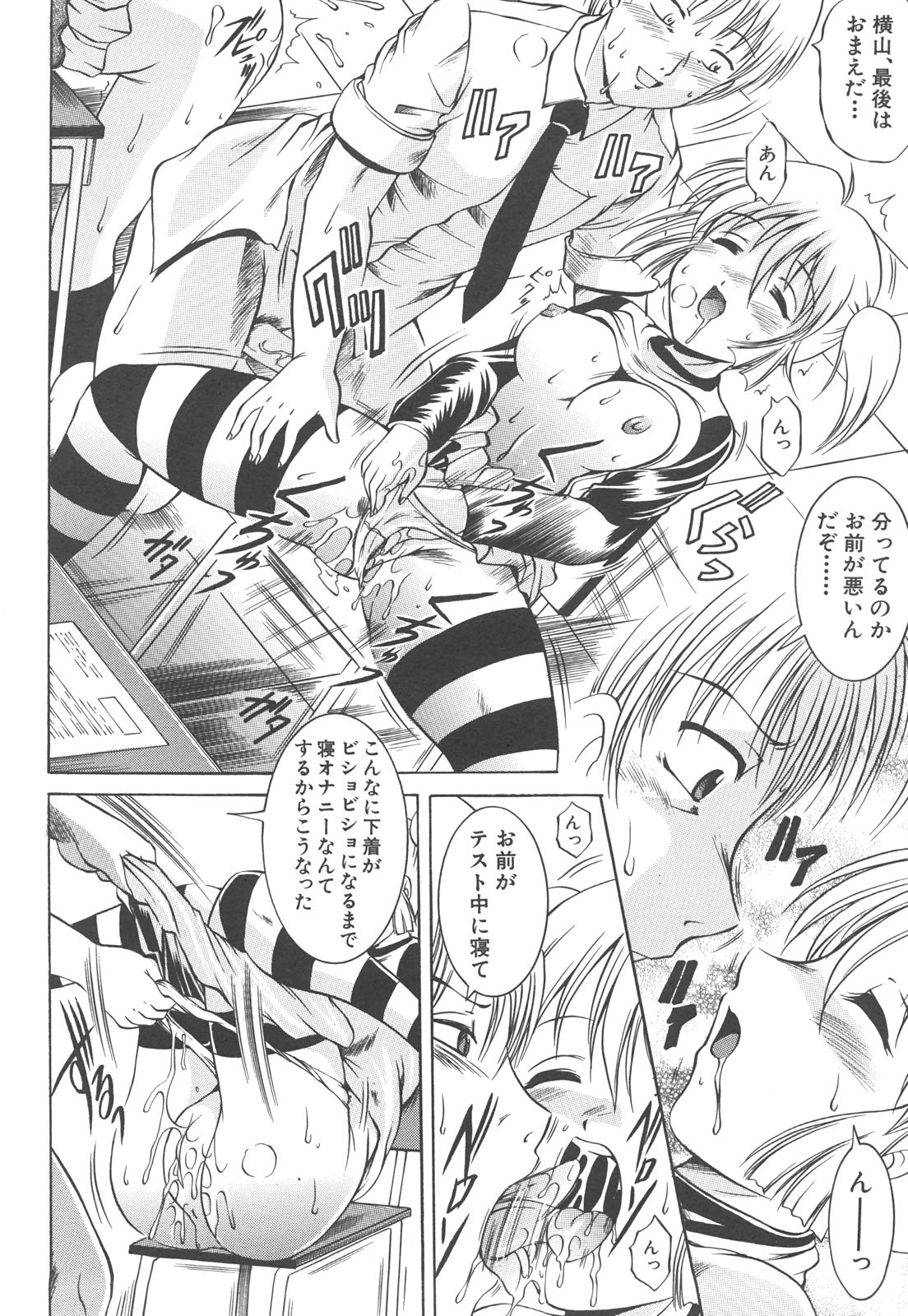 【エロ漫画】居眠りしながらオナニーをしちゃうロリ少女…興奮した教師に乳首責めをされて騎乗位やバックで生ハメ中出しセックスしちゃう【Naga：寝子】