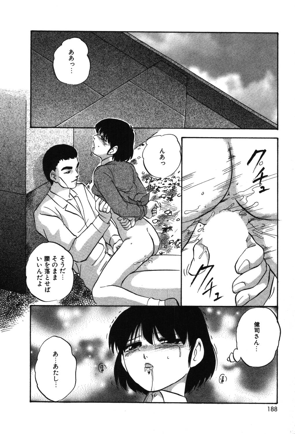 【エロ漫画】彼を助けるため体を張ってされるがままに犯されちゃう淫乱お姉さん…拘束されて騎乗位で生ハメ中出しセックスで絶頂アクメ堕ちしちゃう【上総志摩：クロストラップ】