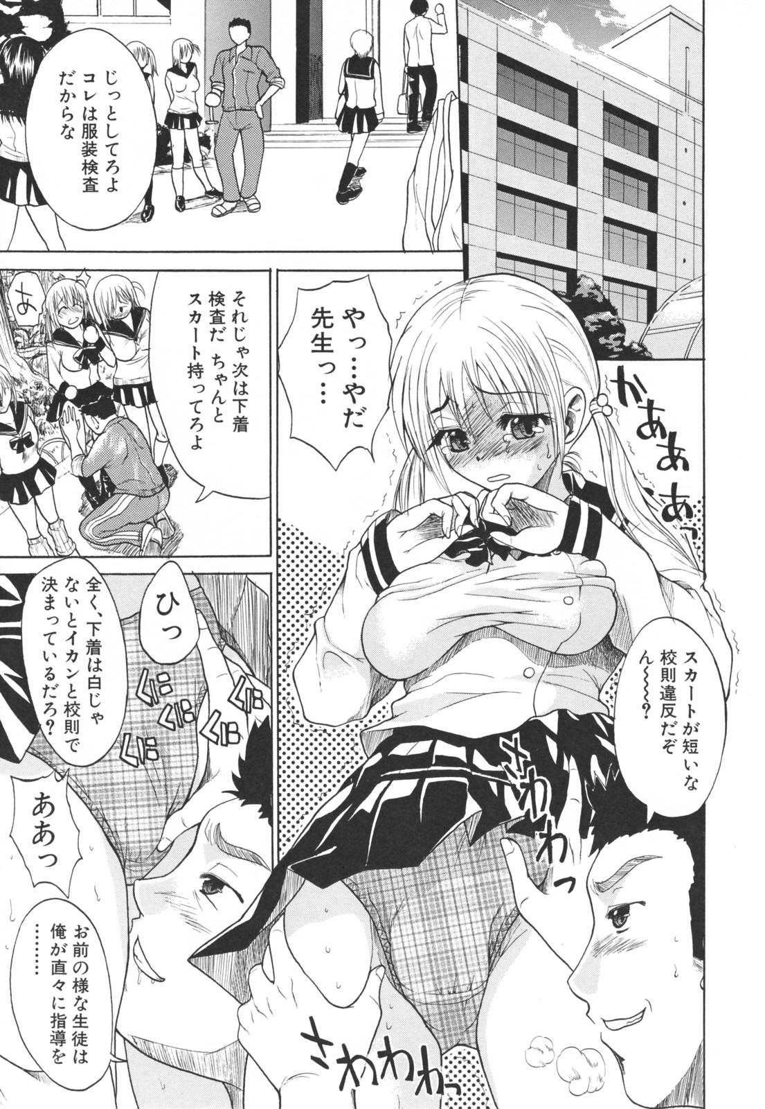 【エロ漫画】調教されちゃう爆乳JK…クンニとおっぱい揉みで生ハメ中出しいちゃラブセックスで絶頂アクメ堕ちしちゃう【若月：教育的！おっぱい指導】
