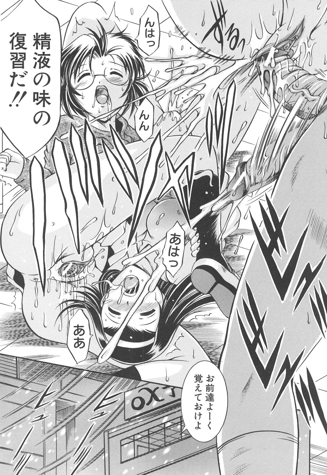 【エロ漫画】居眠りしながらオナニーをしちゃうロリ少女…興奮した教師に乳首責めをされて騎乗位やバックで生ハメ中出しセックスしちゃう【Naga：寝子】