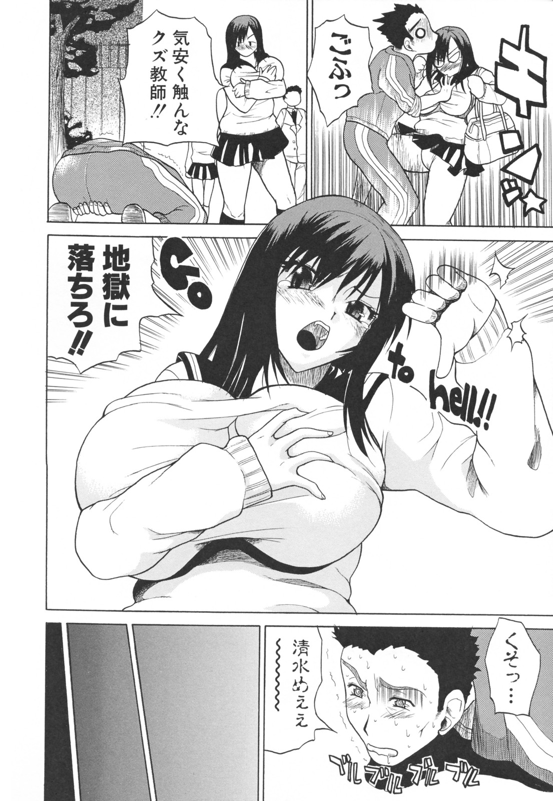【エロ漫画】調教されちゃう爆乳JK…クンニとおっぱい揉みで生ハメ中出しいちゃラブセックスで絶頂アクメ堕ちしちゃう【若月：教育的！おっぱい指導】