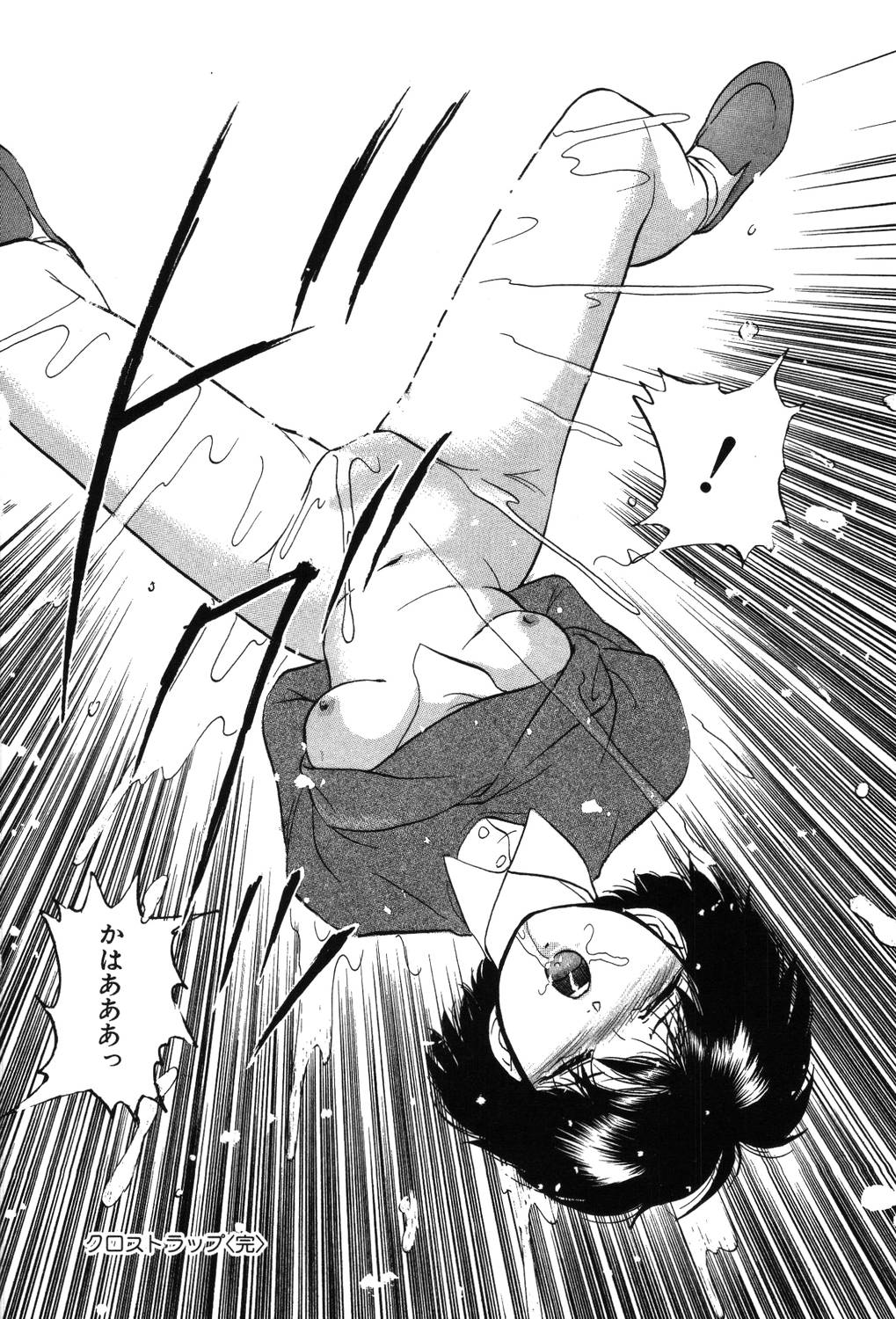 【エロ漫画】彼を助けるため体を張ってされるがままに犯されちゃう淫乱お姉さん…拘束されて騎乗位で生ハメ中出しセックスで絶頂アクメ堕ちしちゃう【上総志摩：クロストラップ】