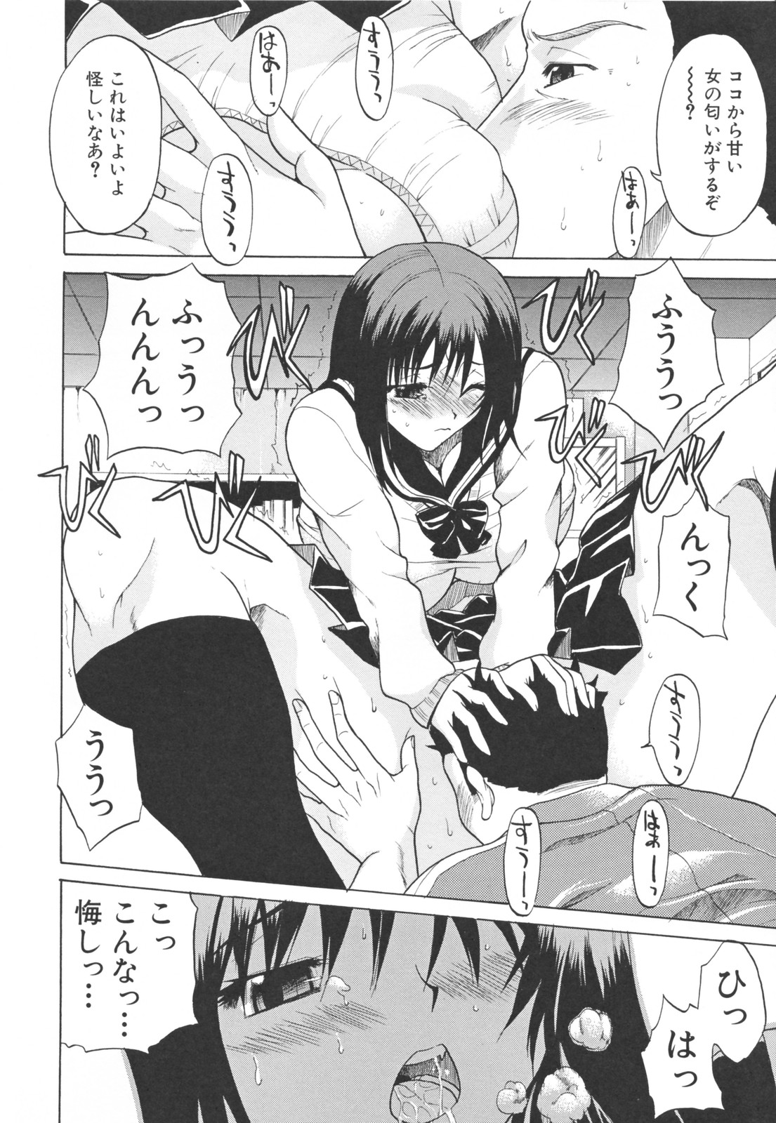 【エロ漫画】調教されちゃう爆乳JK…クンニとおっぱい揉みで生ハメ中出しいちゃラブセックスで絶頂アクメ堕ちしちゃう【若月：教育的！おっぱい指導】