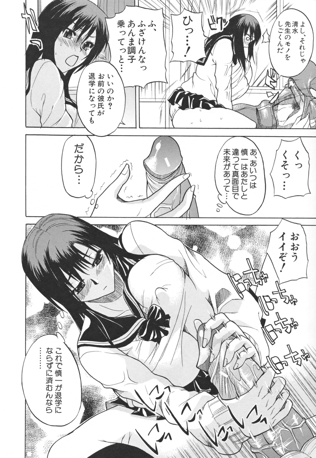 【エロ漫画】調教されちゃう爆乳JK…クンニとおっぱい揉みで生ハメ中出しいちゃラブセックスで絶頂アクメ堕ちしちゃう【若月：教育的！おっぱい指導】