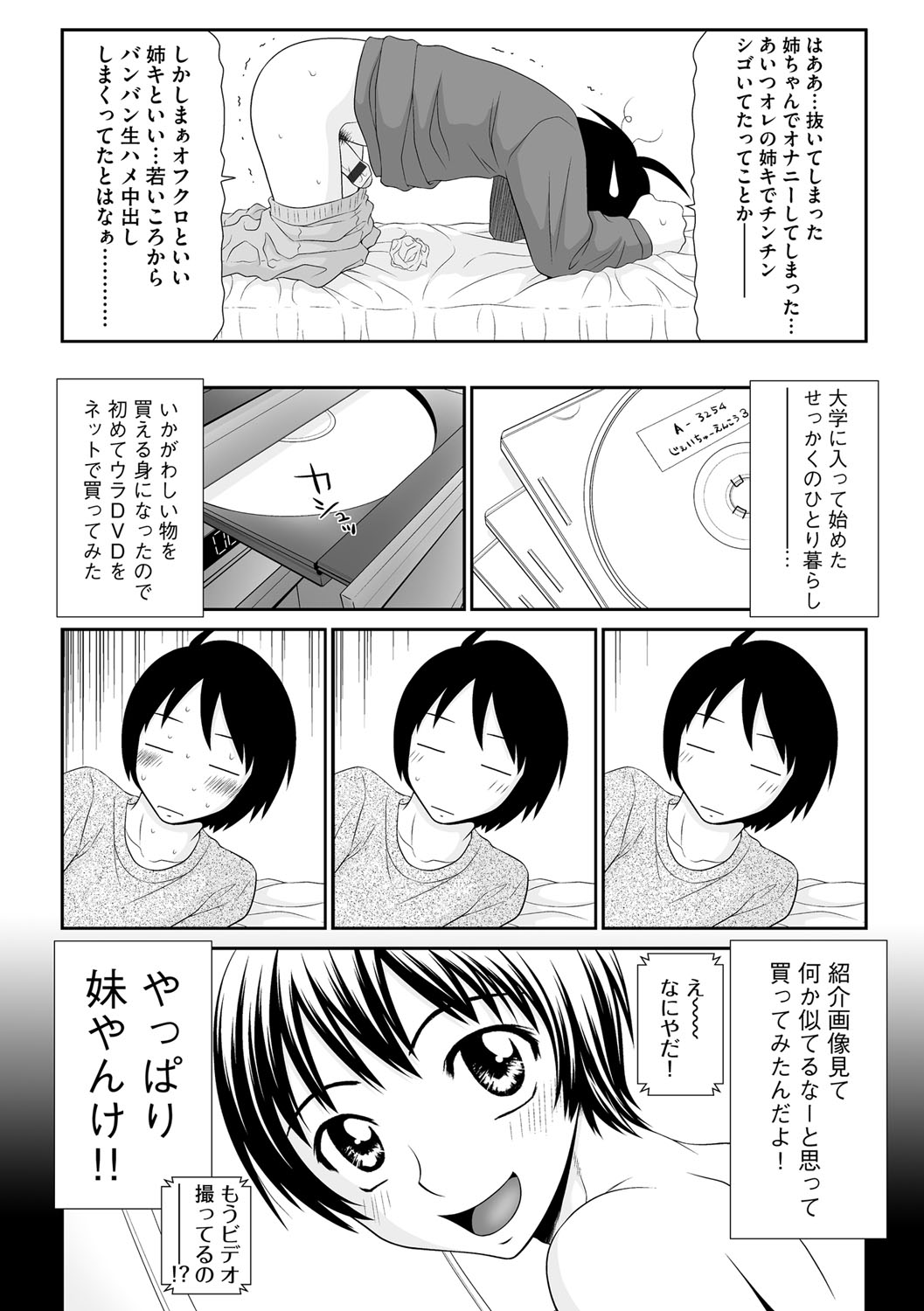 【エロ漫画】脇毛パイパンのど変態お姉さん…フェラやバックで生ハメ中出しで野外セックスしちゃう【伊駒一平：イケメンスクリーン】