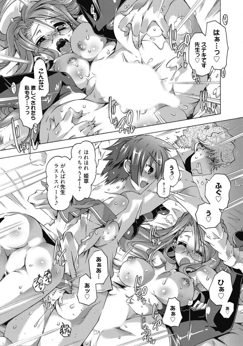 【エロ漫画】学校の仕事に疲れた先生を見かねて、クラスの女子たちは先生のお世話をする先生係を作ることに…先生を癒そうとセーラー服のままで巨乳にオッパイうずめながらパイズリした先生のチンポはフル勃起、６９でクンニしながらフェラされて大量射精【高崎たけまる：2年B組「せんせい、係」】