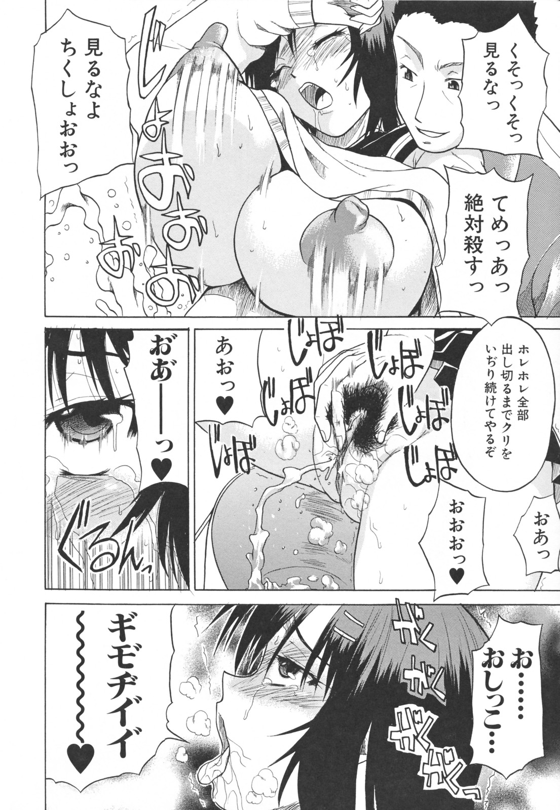 【エロ漫画】調教されちゃう爆乳JK…クンニとおっぱい揉みで生ハメ中出しいちゃラブセックスで絶頂アクメ堕ちしちゃう【若月：教育的！おっぱい指導】