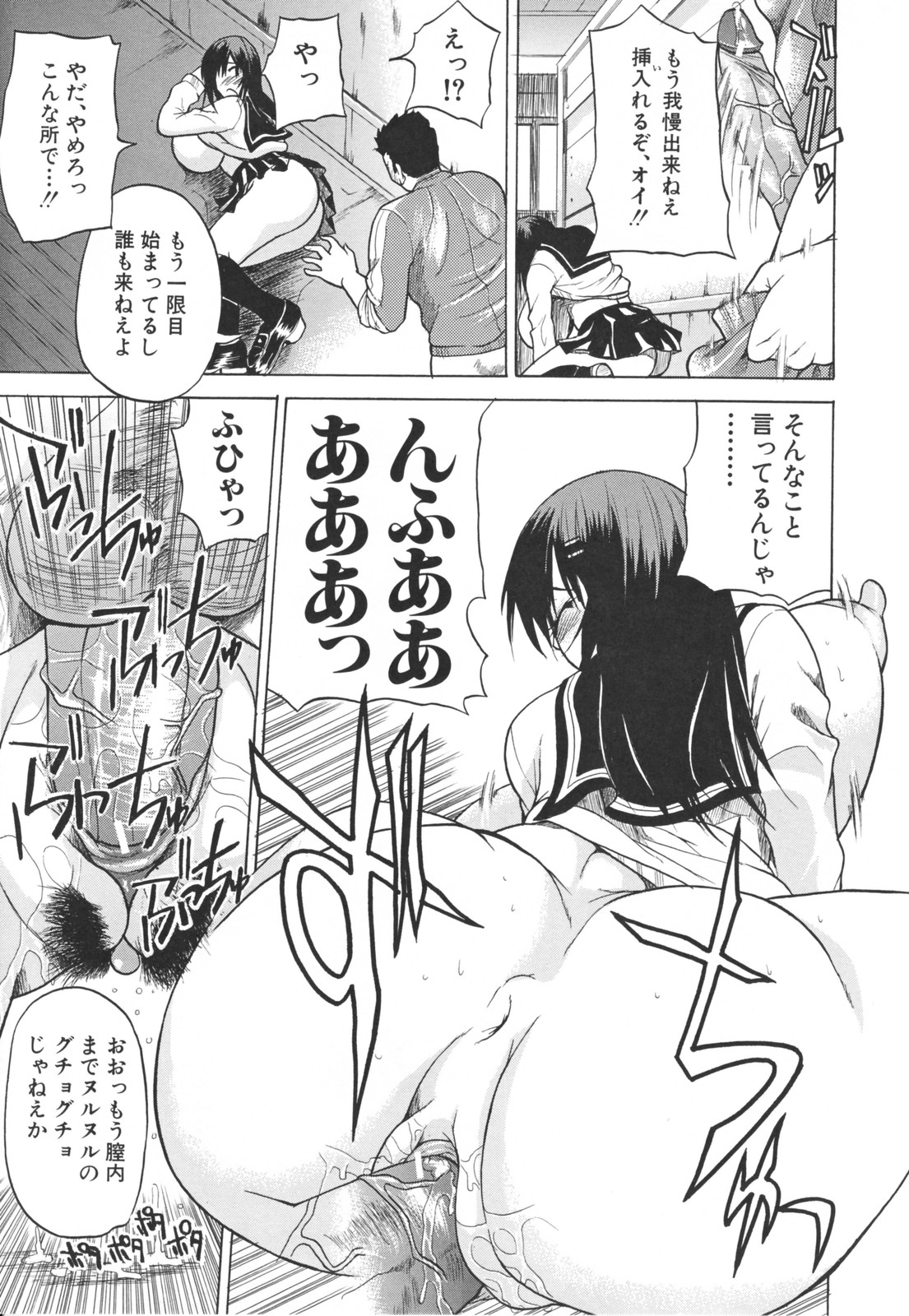 【エロ漫画】調教されちゃう爆乳JK…クンニとおっぱい揉みで生ハメ中出しいちゃラブセックスで絶頂アクメ堕ちしちゃう【若月：教育的！おっぱい指導】