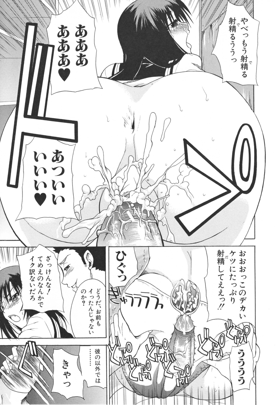 【エロ漫画】調教されちゃう爆乳JK…クンニとおっぱい揉みで生ハメ中出しいちゃラブセックスで絶頂アクメ堕ちしちゃう【若月：教育的！おっぱい指導】