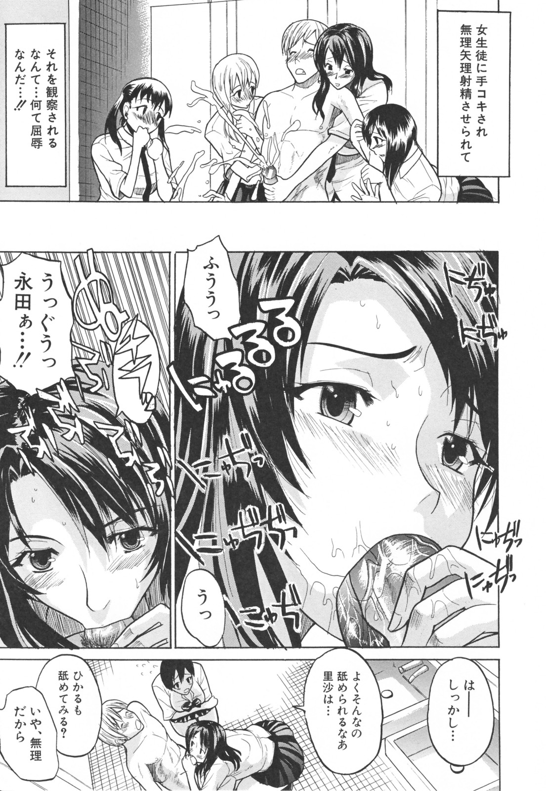 【エロ漫画】ショタを誘惑しちゃうムチムチ巨乳JK…手コキやパイズリフェラをして騎乗位で中出しセックスしちゃう【若月：女子校生様】