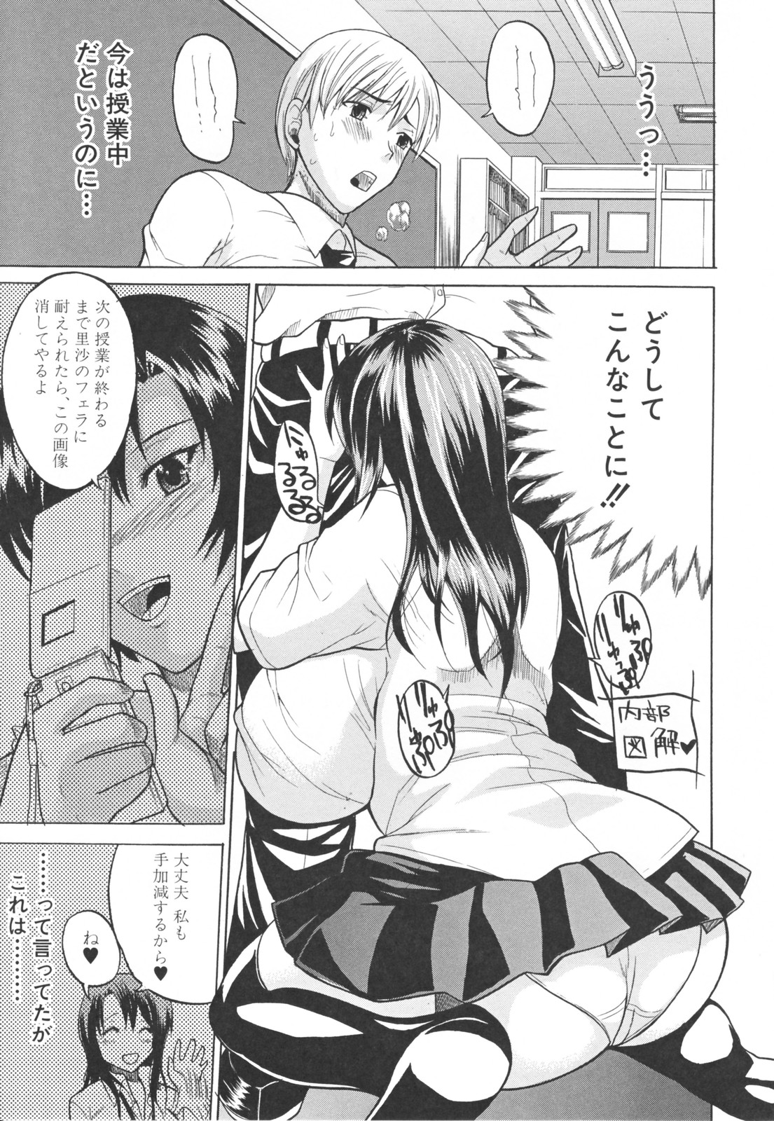 【エロ漫画】ショタを誘惑しちゃうムチムチ巨乳JK…手コキやパイズリフェラをして騎乗位で中出しセックスしちゃう【若月：女子校生様】