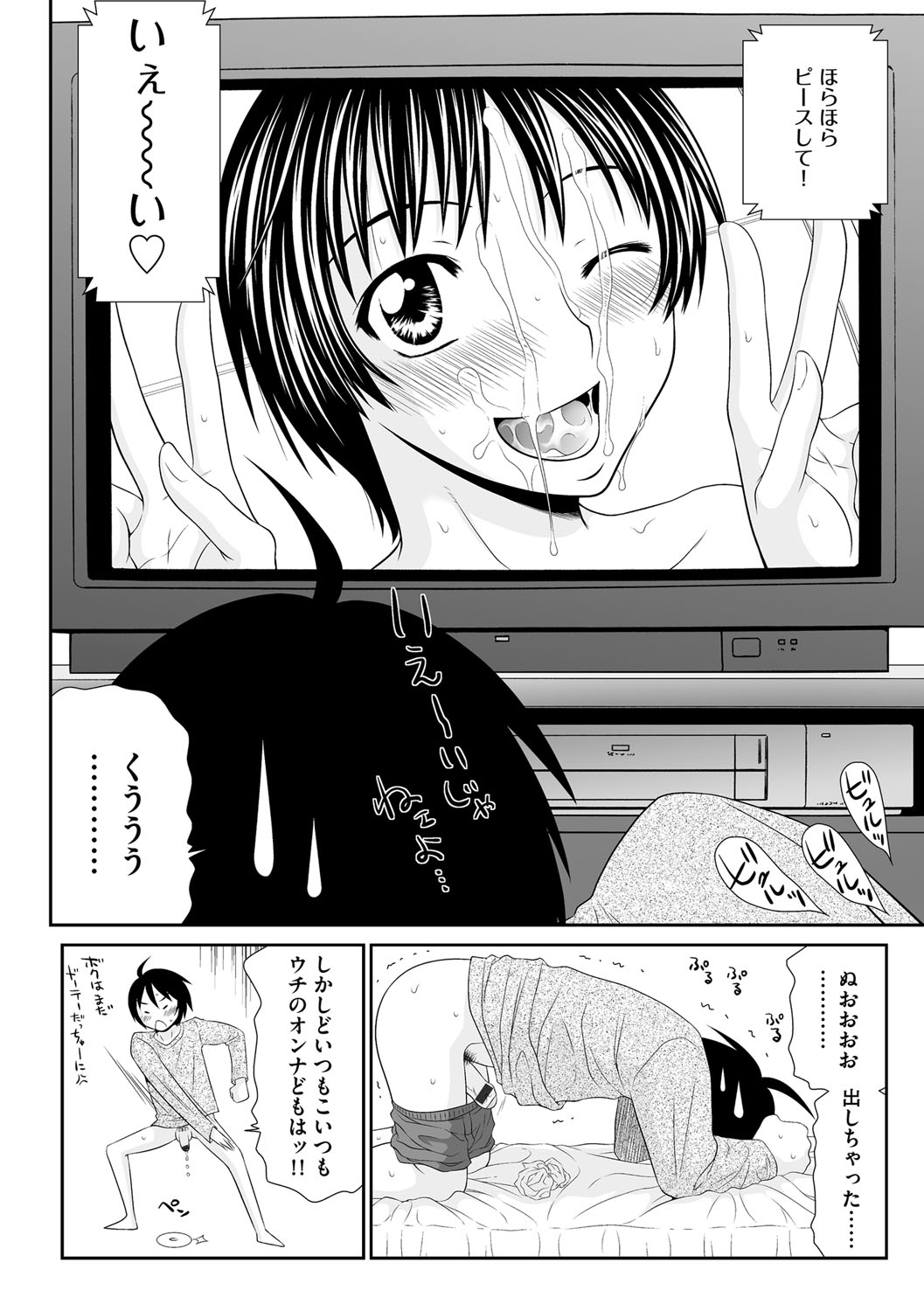 【エロ漫画】脇毛パイパンのど変態お姉さん…フェラやバックで生ハメ中出しで野外セックスしちゃう【伊駒一平：イケメンスクリーン】