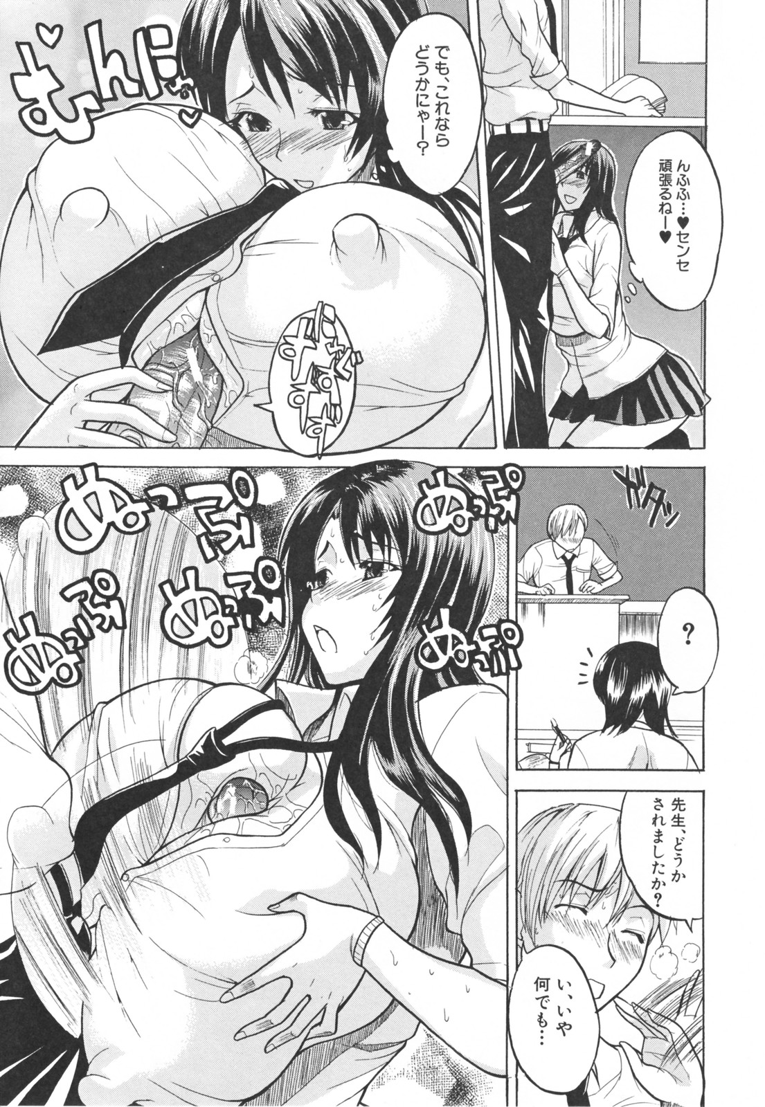 【エロ漫画】ショタを誘惑しちゃうムチムチ巨乳JK…手コキやパイズリフェラをして騎乗位で中出しセックスしちゃう【若月：女子校生様】