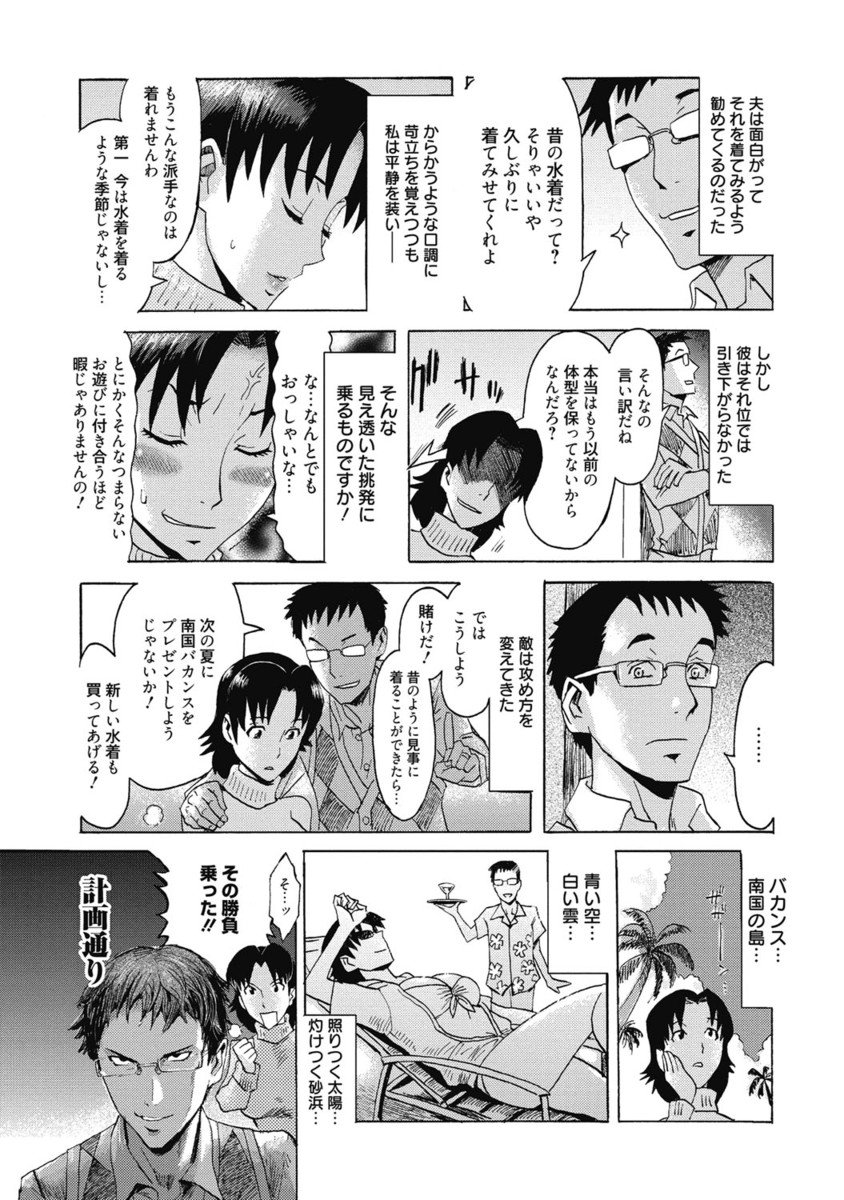 【エロ漫画】夫に昔着ていたハイレグ水着を着せられる人妻。ムチムチの体に興奮した夫に乳首責めや手マンをされ生ハメいちゃラブセックスで中出し【黒岩瑪瑙：奥様と昔着た水着】