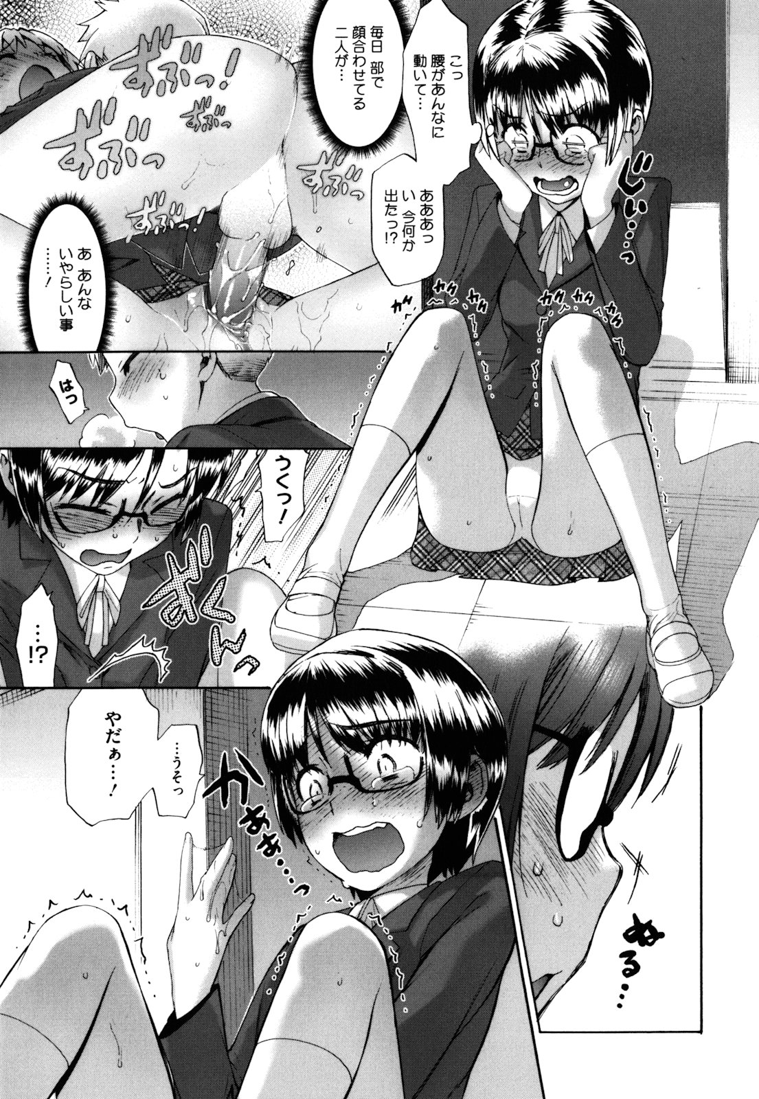 【エロ漫画】他に好きな娘がいると勘違いされてしまいあきらめきれない先輩女子に無理やりセックスに持ち込まれちゃう男子…幼馴染の前で騎乗位で生ハメされてトロ顔で中出し寝取られセックスしちゃう【和六里ハル：さんかくさん】