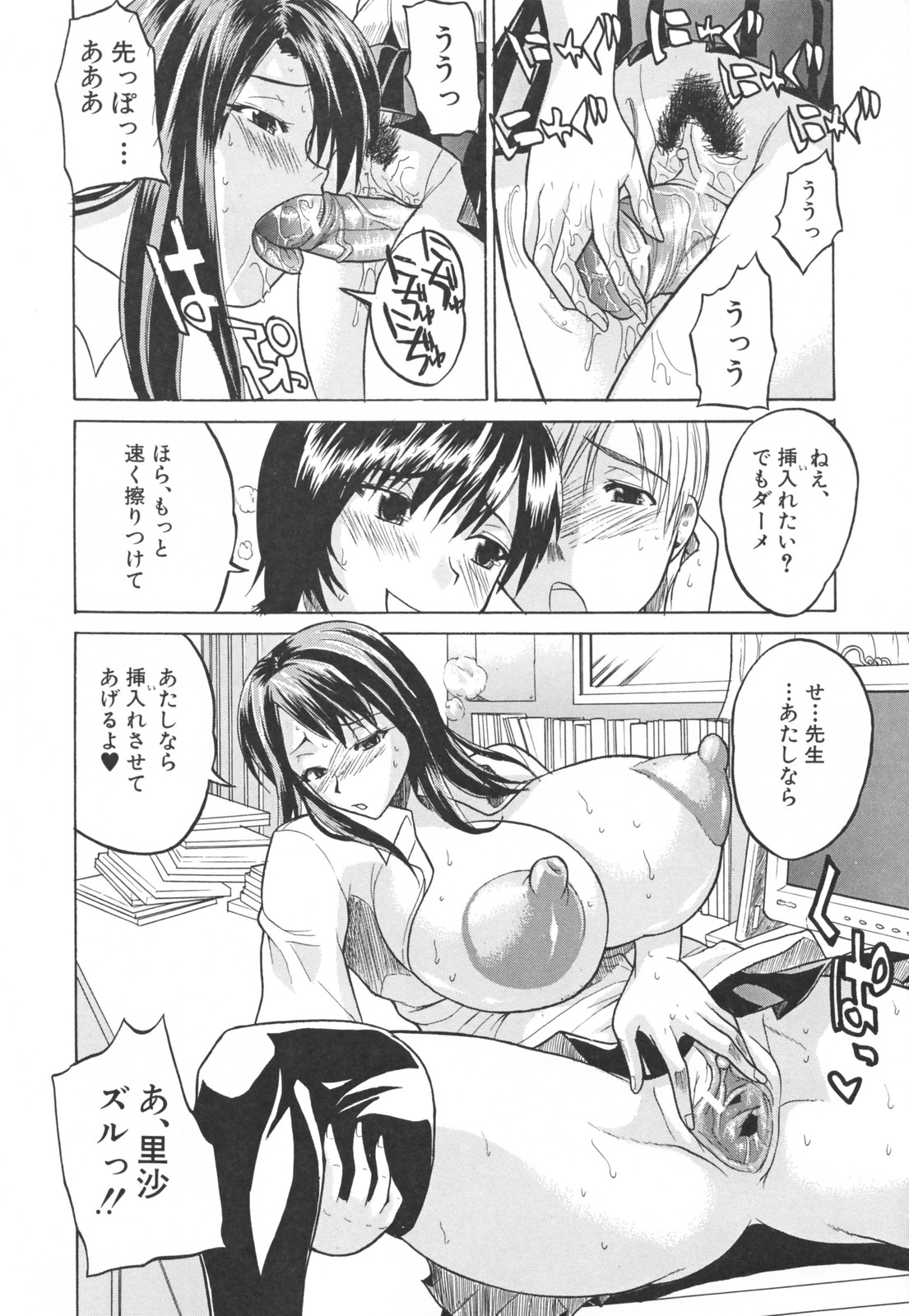 【エロ漫画】ショタを誘惑しちゃうムチムチ巨乳JK…手コキやパイズリフェラをして騎乗位で中出しセックスしちゃう【若月：女子校生様】