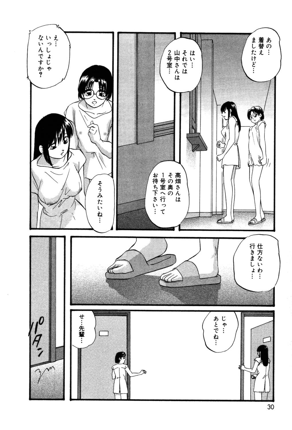 【エロ漫画】先輩に誘われて無料エステを体験することになるメガネJK…媚薬を塗られて強制フェラやバックで生ハメ中出しセックスで絶頂アクメ堕ちしちゃう【上総志摩：リレックスアンバー】