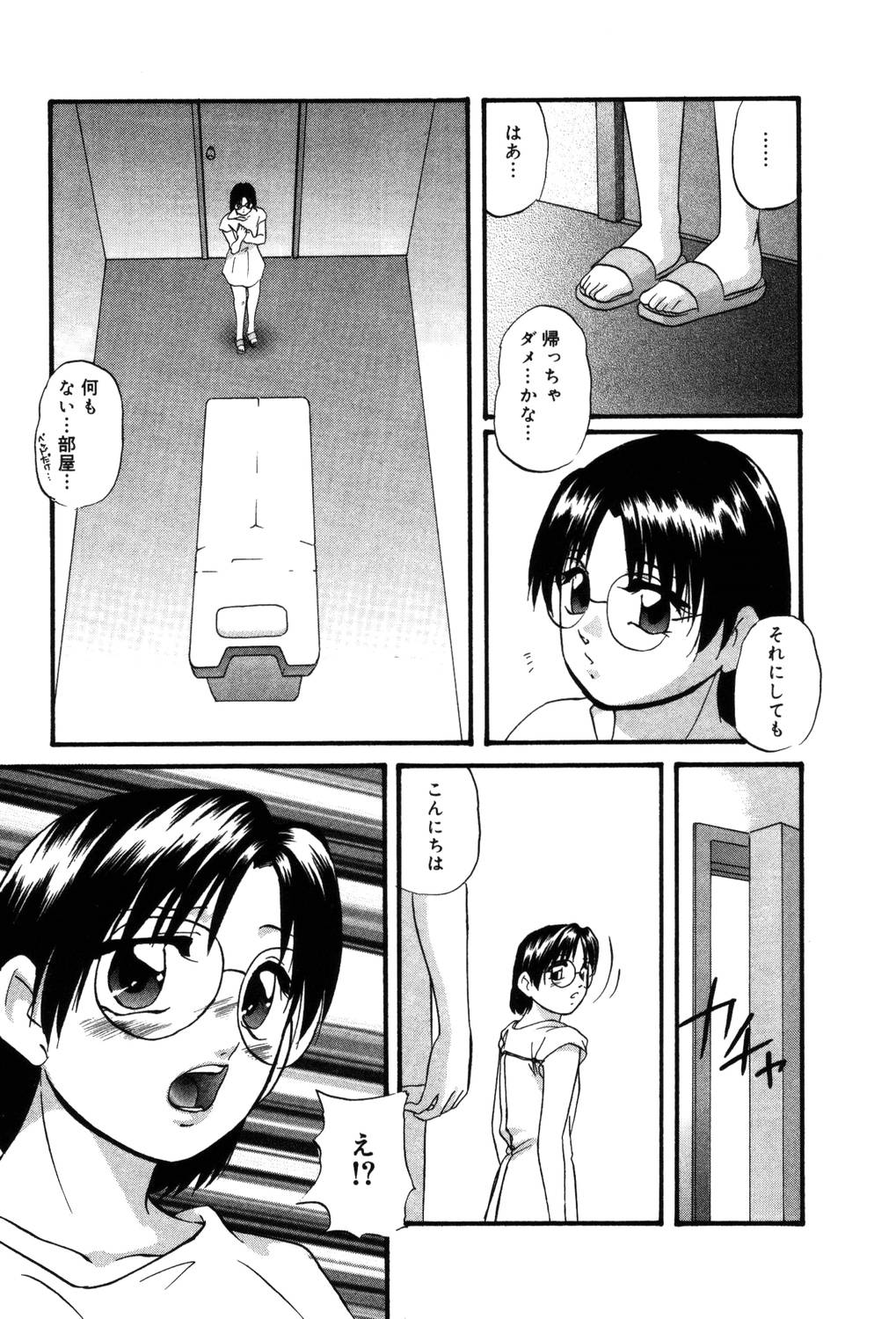 【エロ漫画】先輩に誘われて無料エステを体験することになるメガネJK…媚薬を塗られて強制フェラやバックで生ハメ中出しセックスで絶頂アクメ堕ちしちゃう【上総志摩：リレックスアンバー】