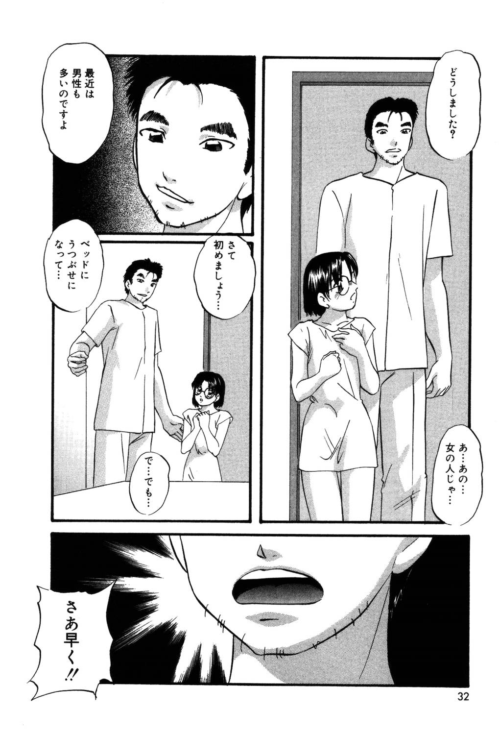 【エロ漫画】先輩に誘われて無料エステを体験することになるメガネJK…媚薬を塗られて強制フェラやバックで生ハメ中出しセックスで絶頂アクメ堕ちしちゃう【上総志摩：リレックスアンバー】