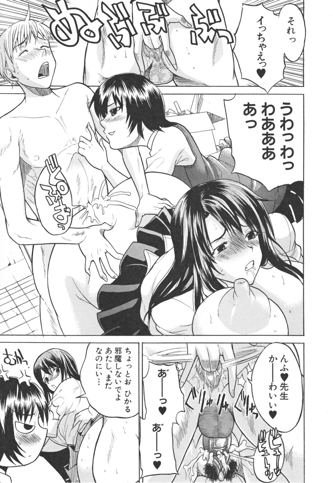 【エロ漫画】ショタを誘惑しちゃうムチムチ巨乳JK…手コキやパイズリフェラをして騎乗位で中出しセックスしちゃう【若月：女子校生様】