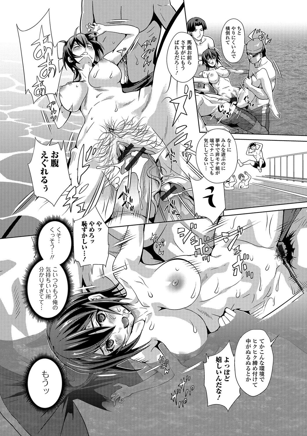 【エロ漫画】プールの中で犯されちゃうお姉さん…フェラや騎乗位で生ハメ中出しいちゃラブセックスで中出しセックスしちゃう【武蔵ダイチ：オレが友達に◯◯されて】