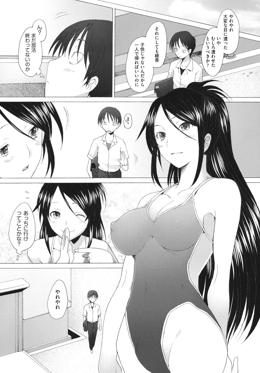 【エロ漫画】セックス中毒になってしまった眼鏡の美少女…逆レイプにフェラしたりしてトロ顔に筆下ろししちゃう！【堺はまち：ふれるな危険！ 第2話】