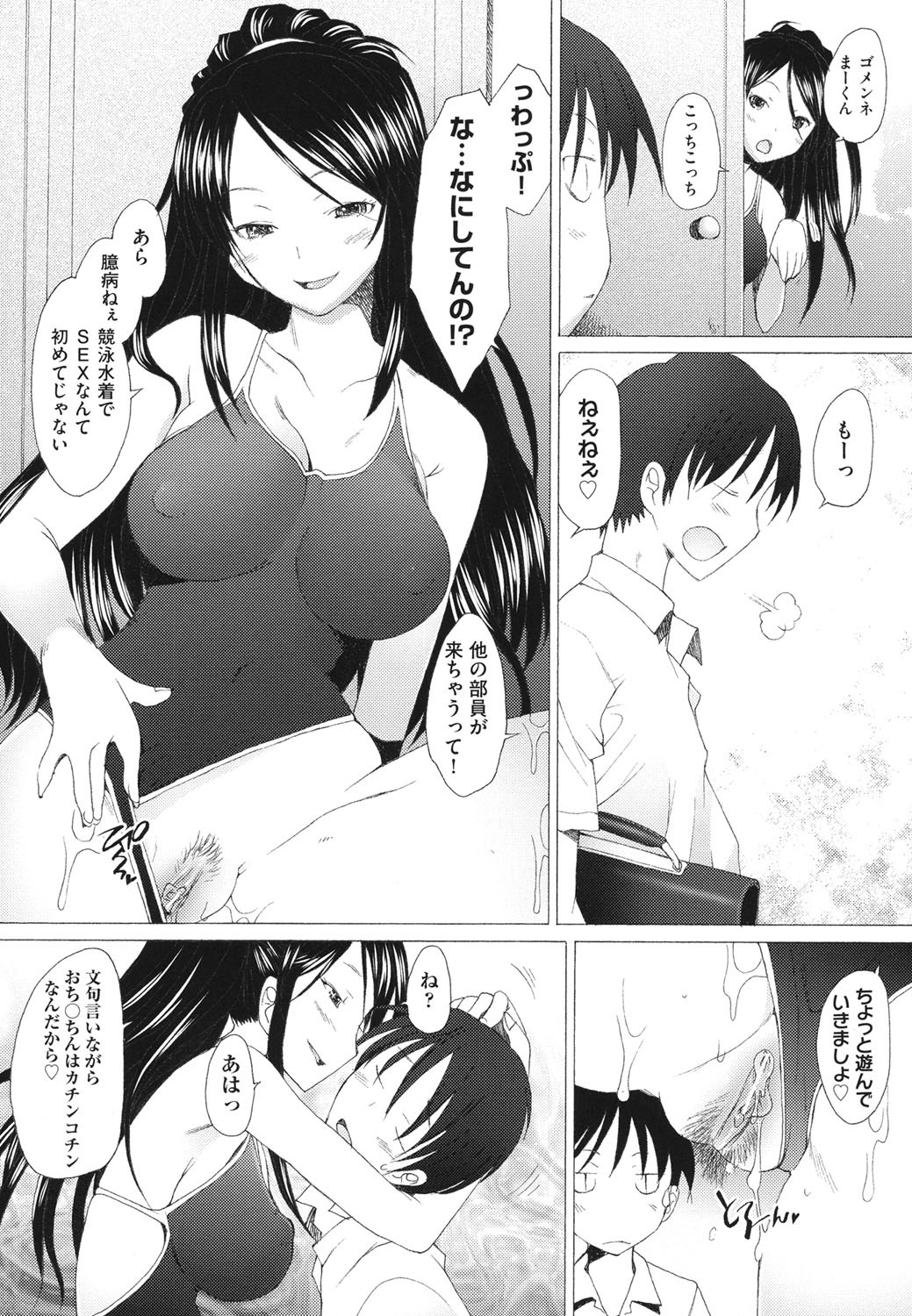 【エロ漫画】セックス中毒になってしまった眼鏡の美少女…逆レイプにフェラしたりしてトロ顔に筆下ろししちゃう！【堺はまち：ふれるな危険！ 第2話】