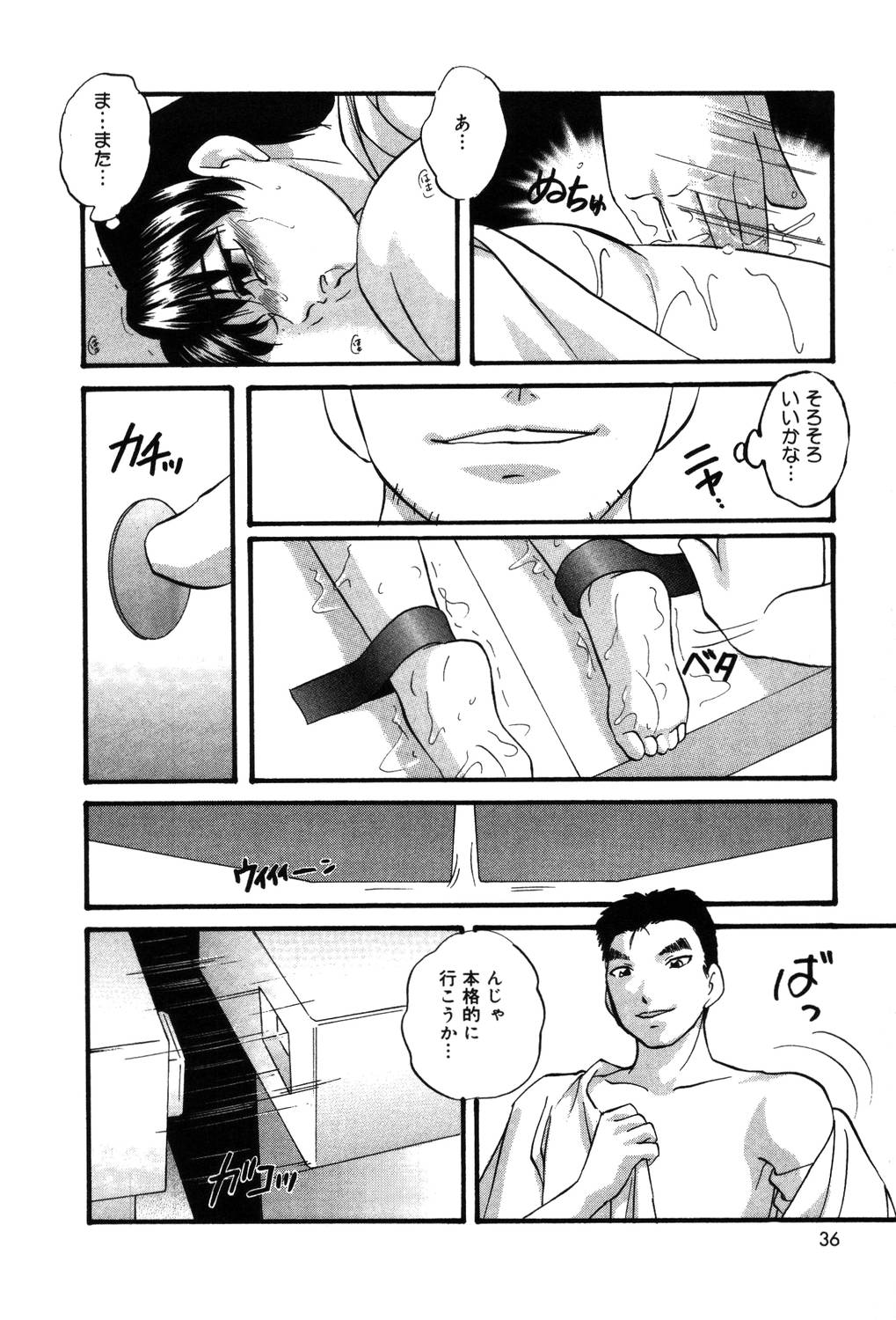 【エロ漫画】先輩に誘われて無料エステを体験することになるメガネJK…媚薬を塗られて強制フェラやバックで生ハメ中出しセックスで絶頂アクメ堕ちしちゃう【上総志摩：リレックスアンバー】