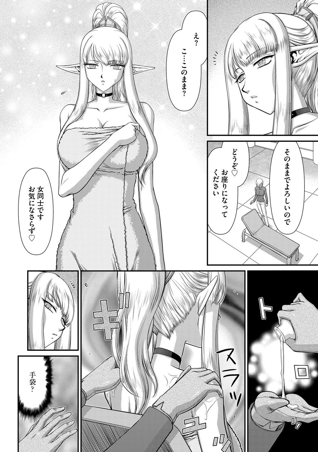 【エロ漫画】魔法の薬で暗示をかけられて従者たちにセクハラマッサージされる美人聖女。おっぱいや股間を貪られて無理やり犯され、洗脳輪姦調教レイプでマゾアクメ【たいらはじめ：淫落の聖女エルヴィーネ】