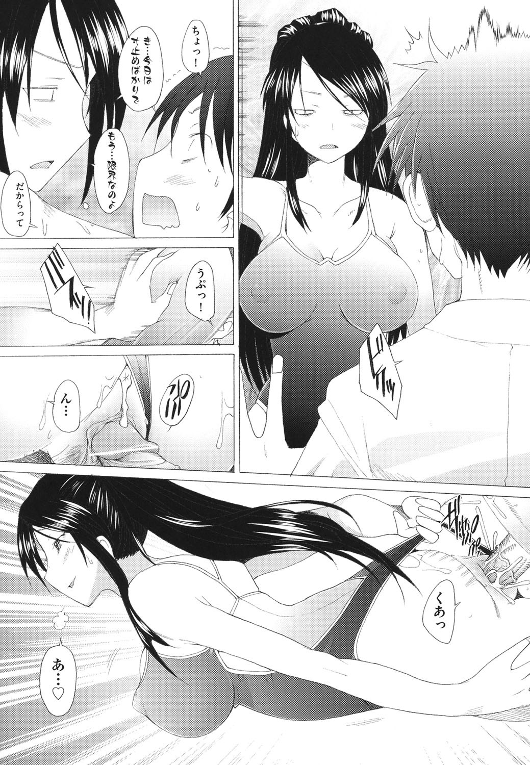 【エロ漫画】セックス中毒になってしまった眼鏡の美少女…逆レイプにフェラしたりしてトロ顔に筆下ろししちゃう！【堺はまち：ふれるな危険！ 第2話】